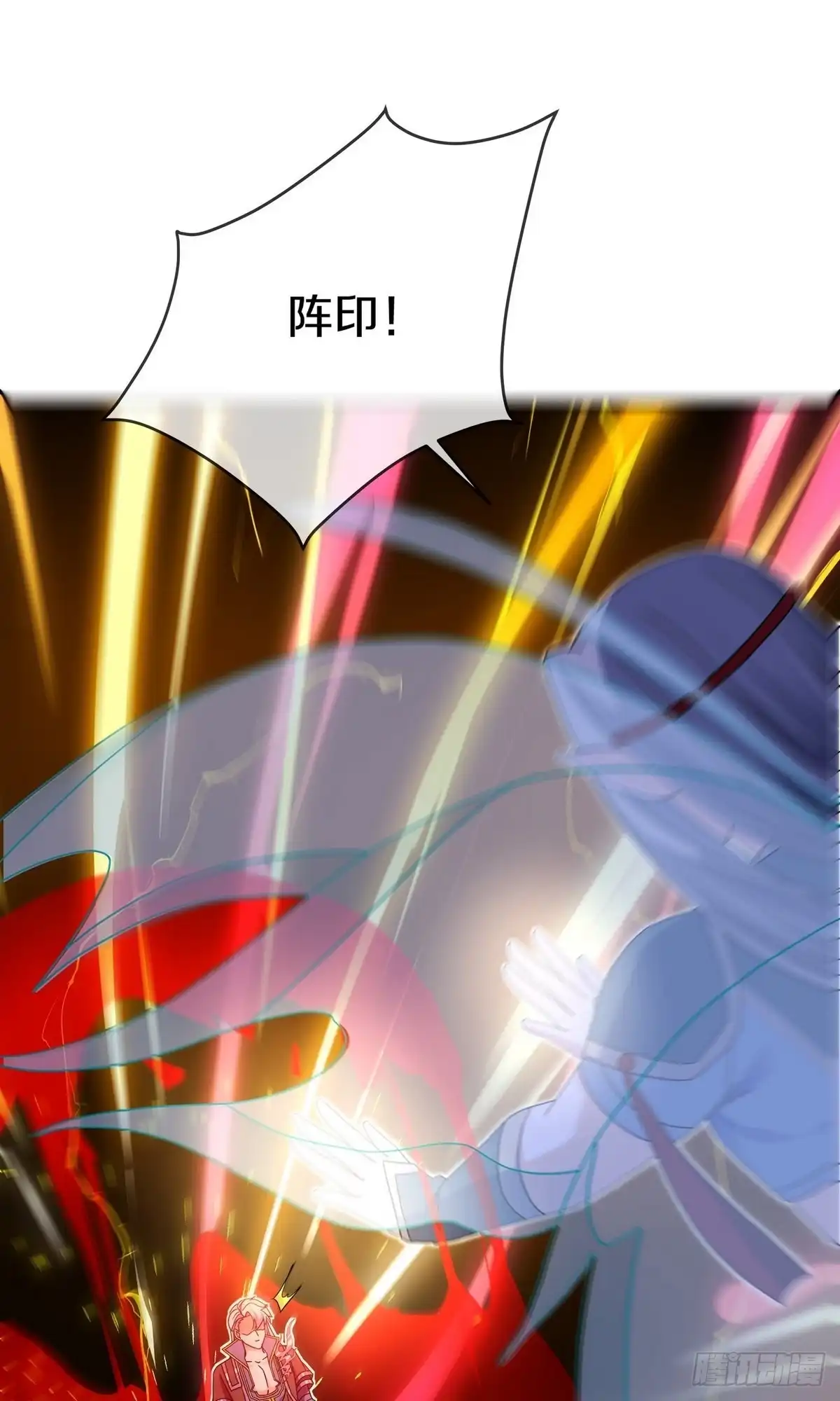 《修罗剑尊》第368话 第39页