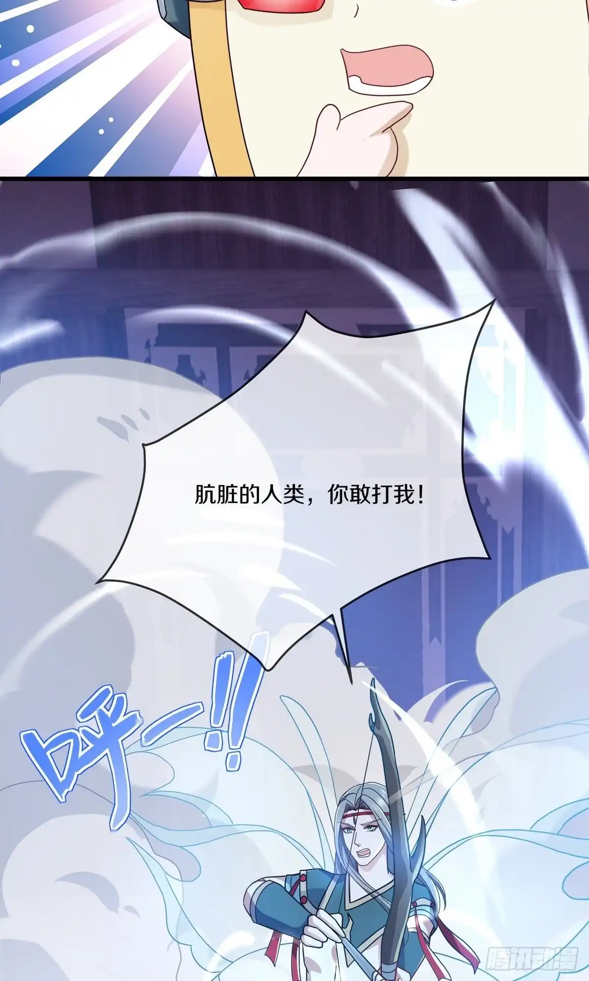 《修罗剑尊》第368话 第20页