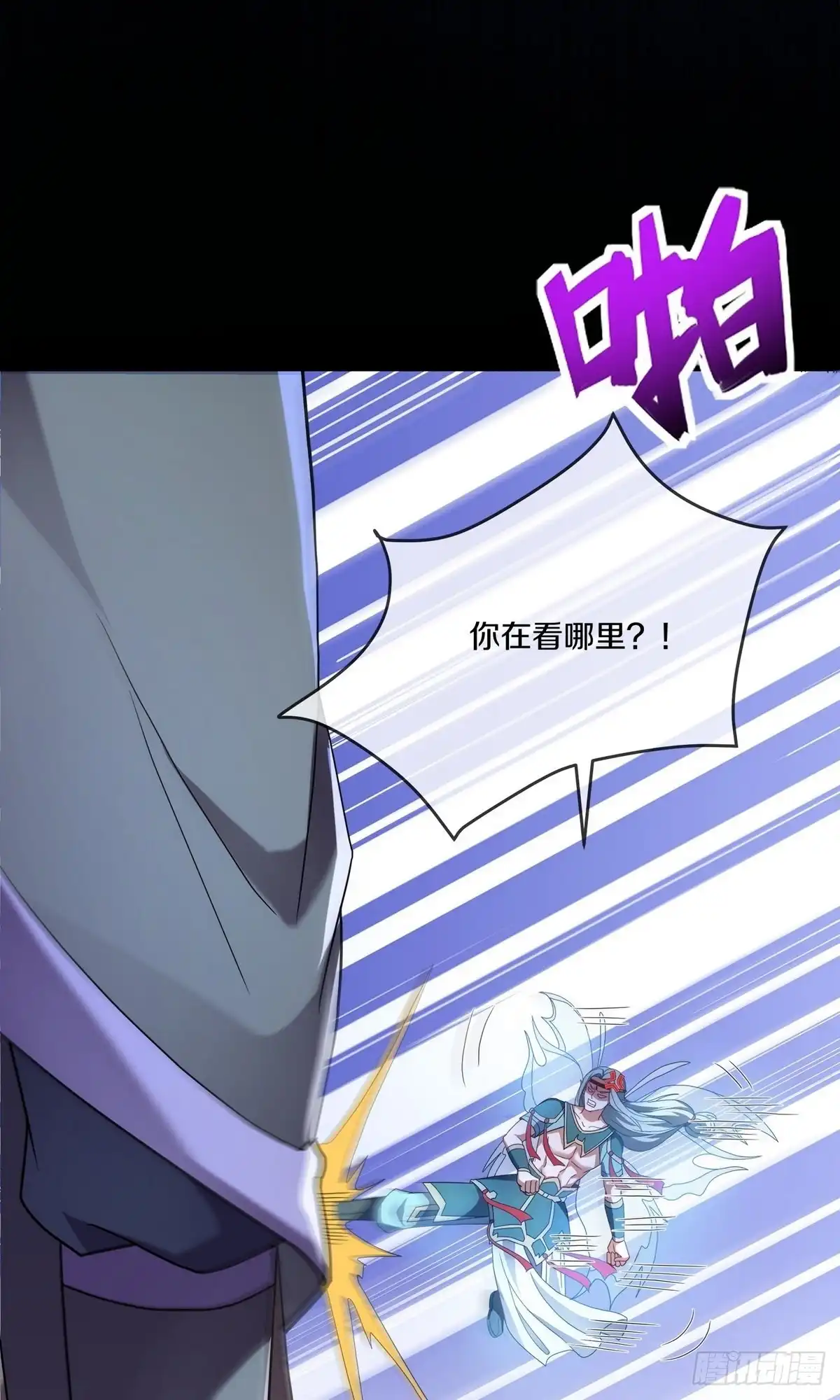 《修罗剑尊》第368话 第12页