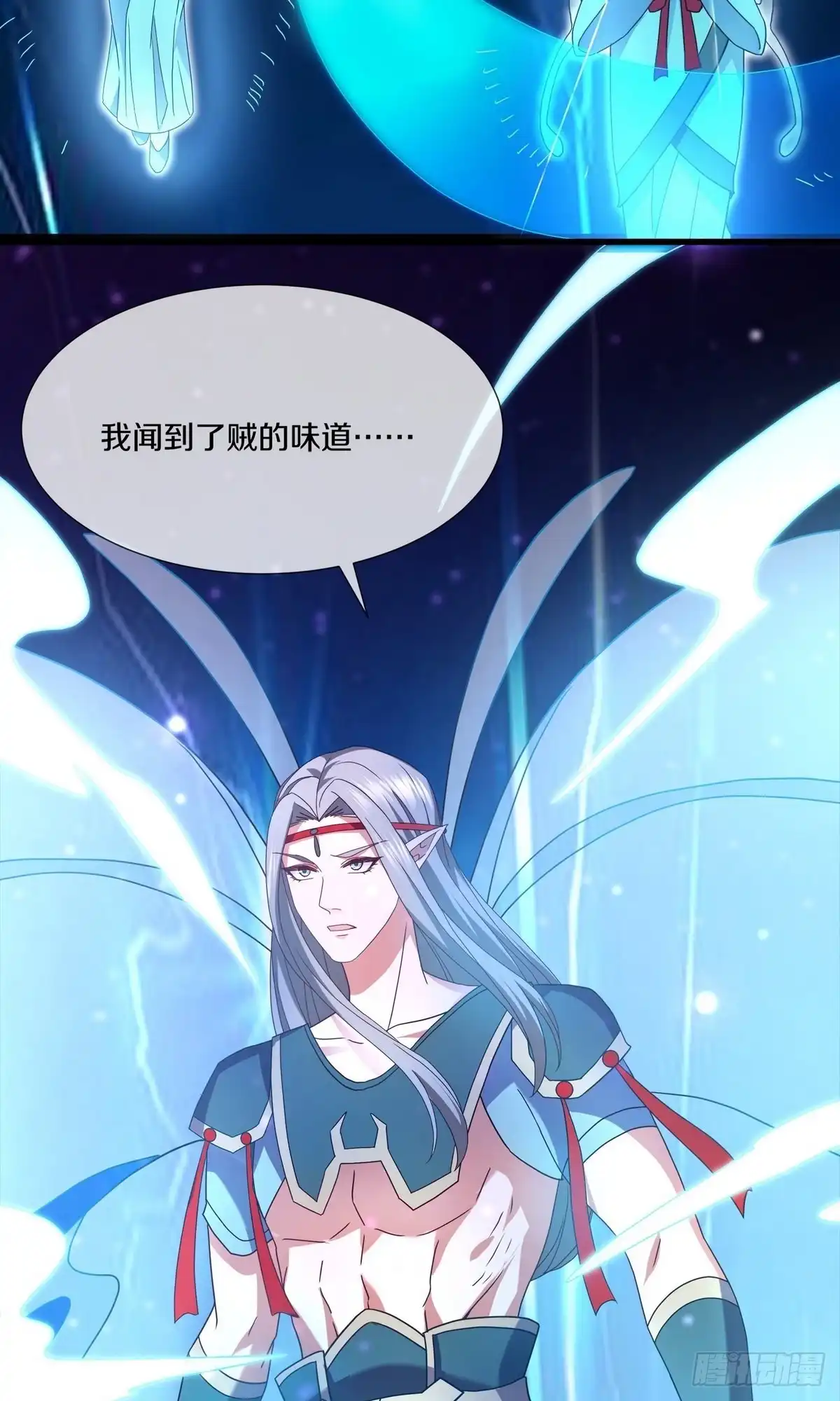 《修罗剑尊》第368话 第2页