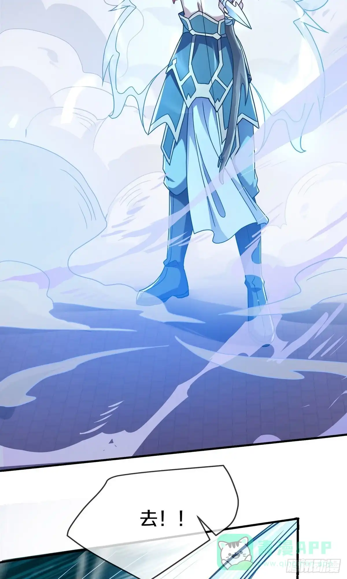 《修罗剑尊》第368话 第21页