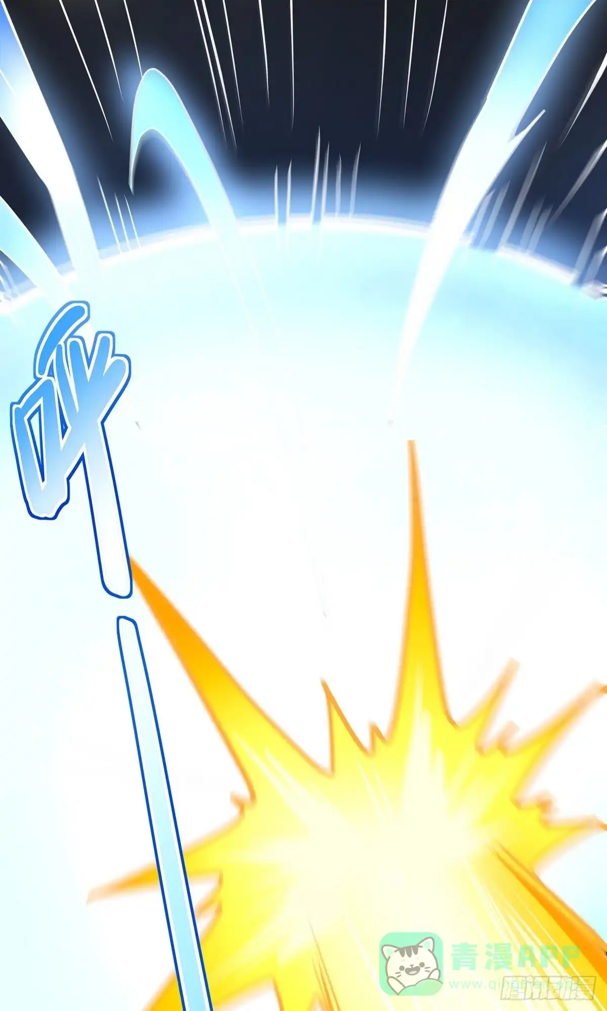 《修罗剑尊》第368话 第36页