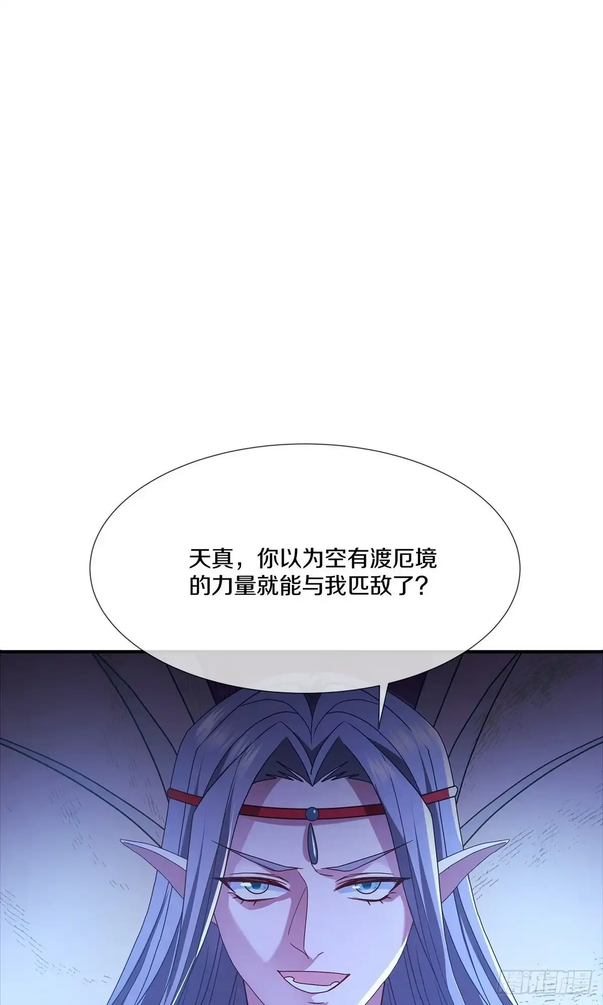 《修罗剑尊》第368话 第25页