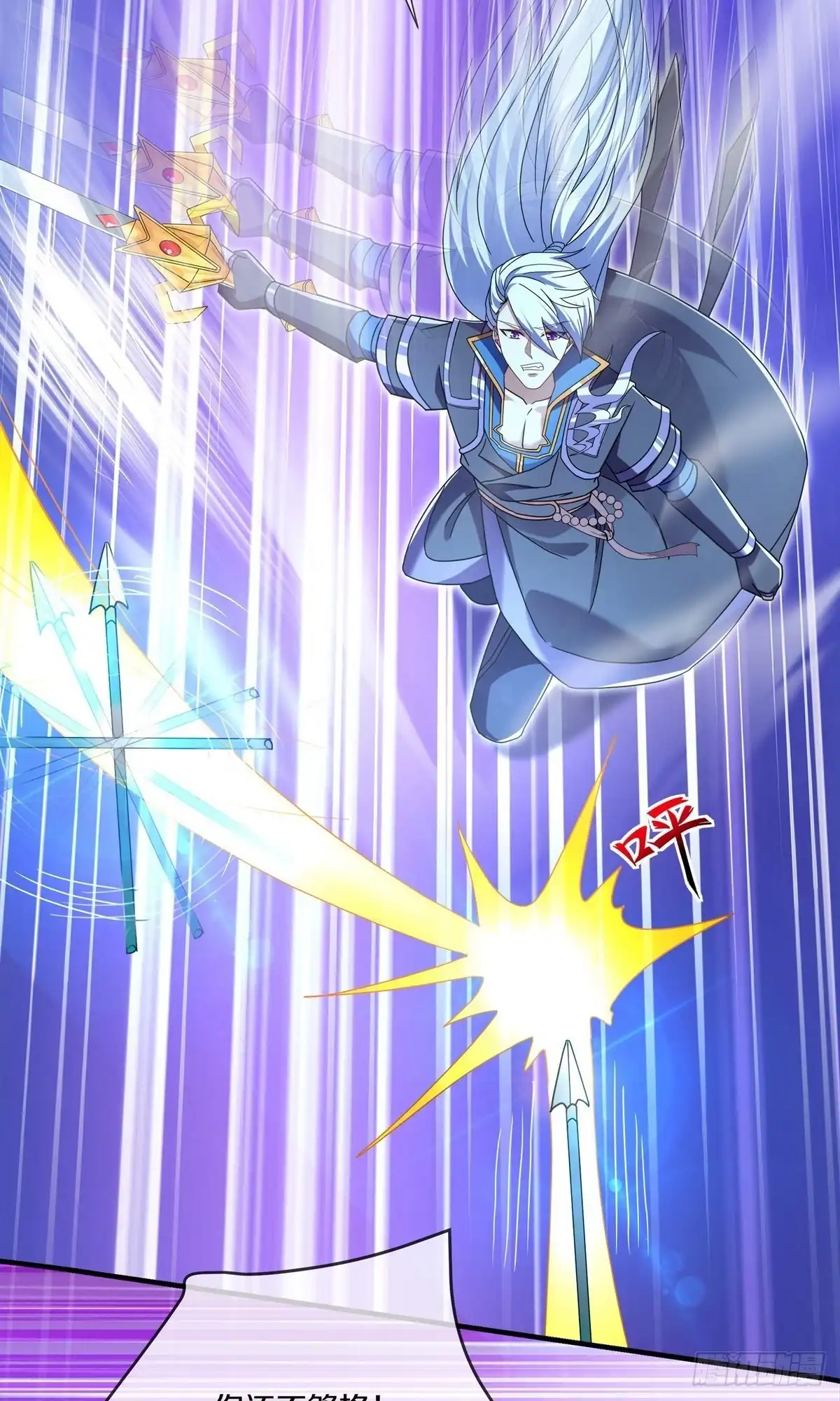 《修罗剑尊》第368话 第23页