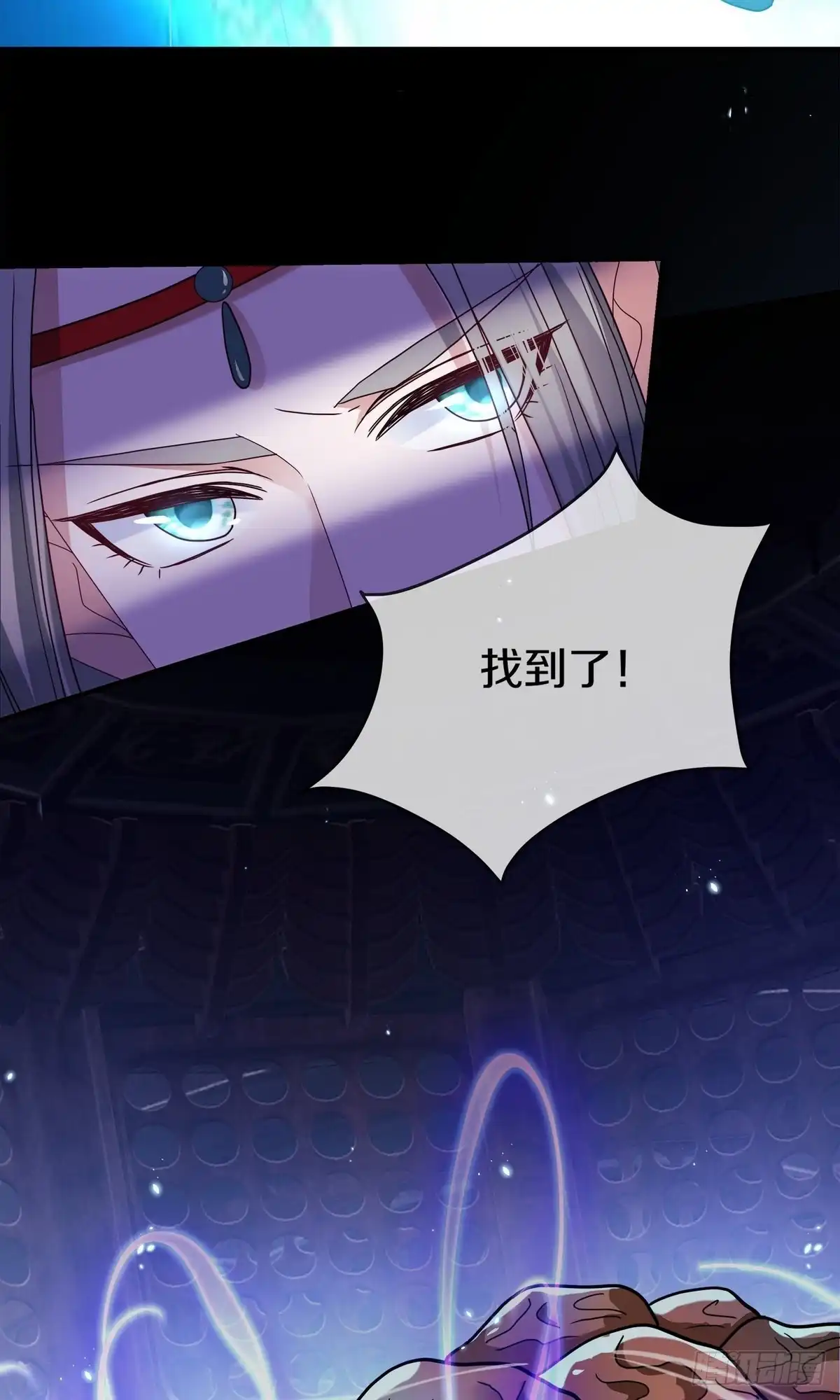 《修罗剑尊》第368话 第4页