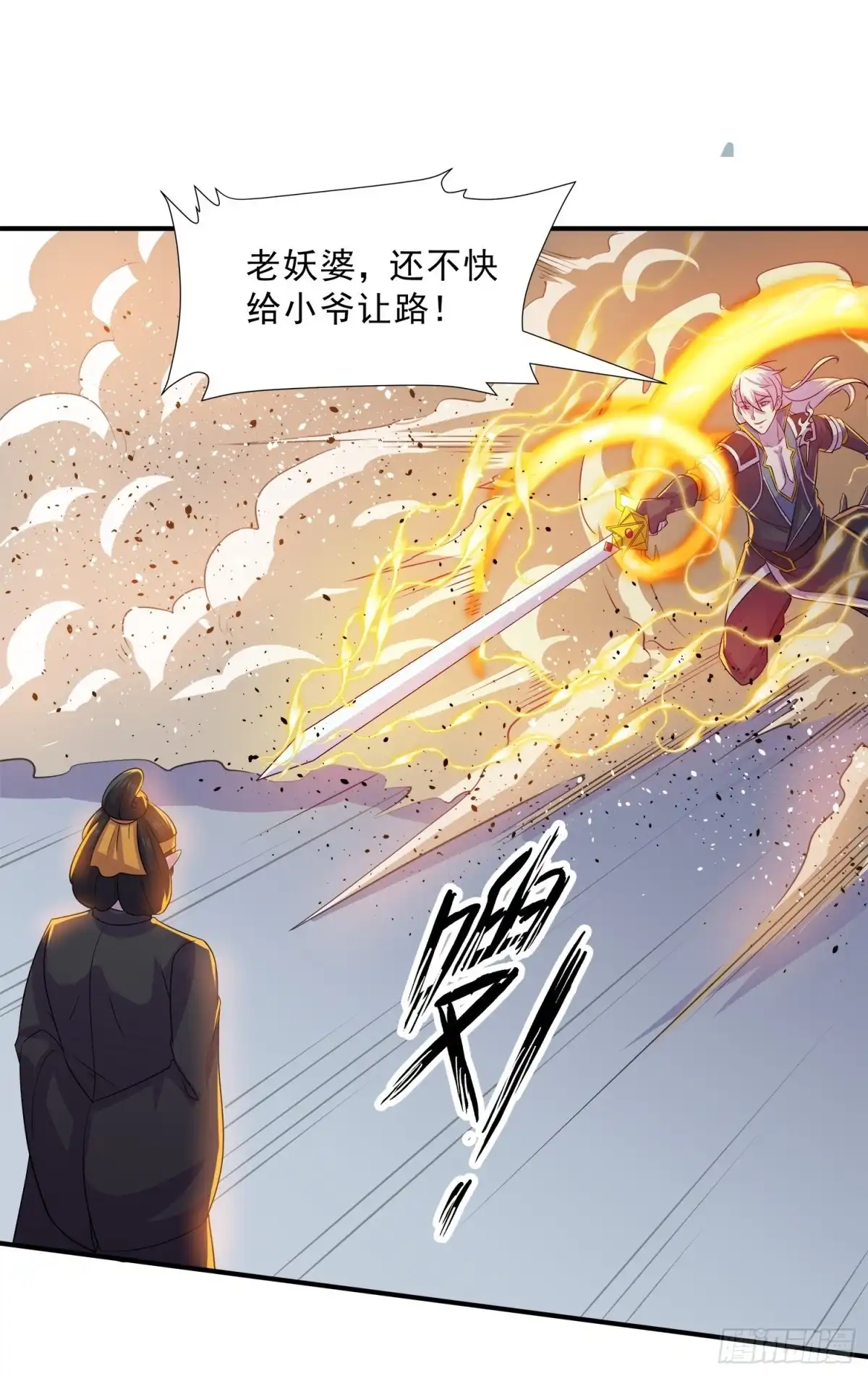《修罗剑尊》第369话 第28页