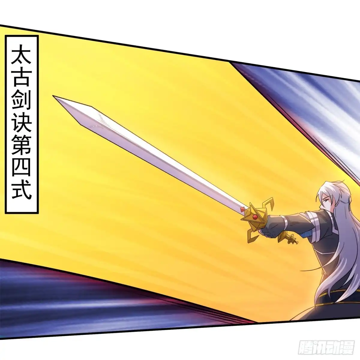 《修罗剑尊》第369话 第25页