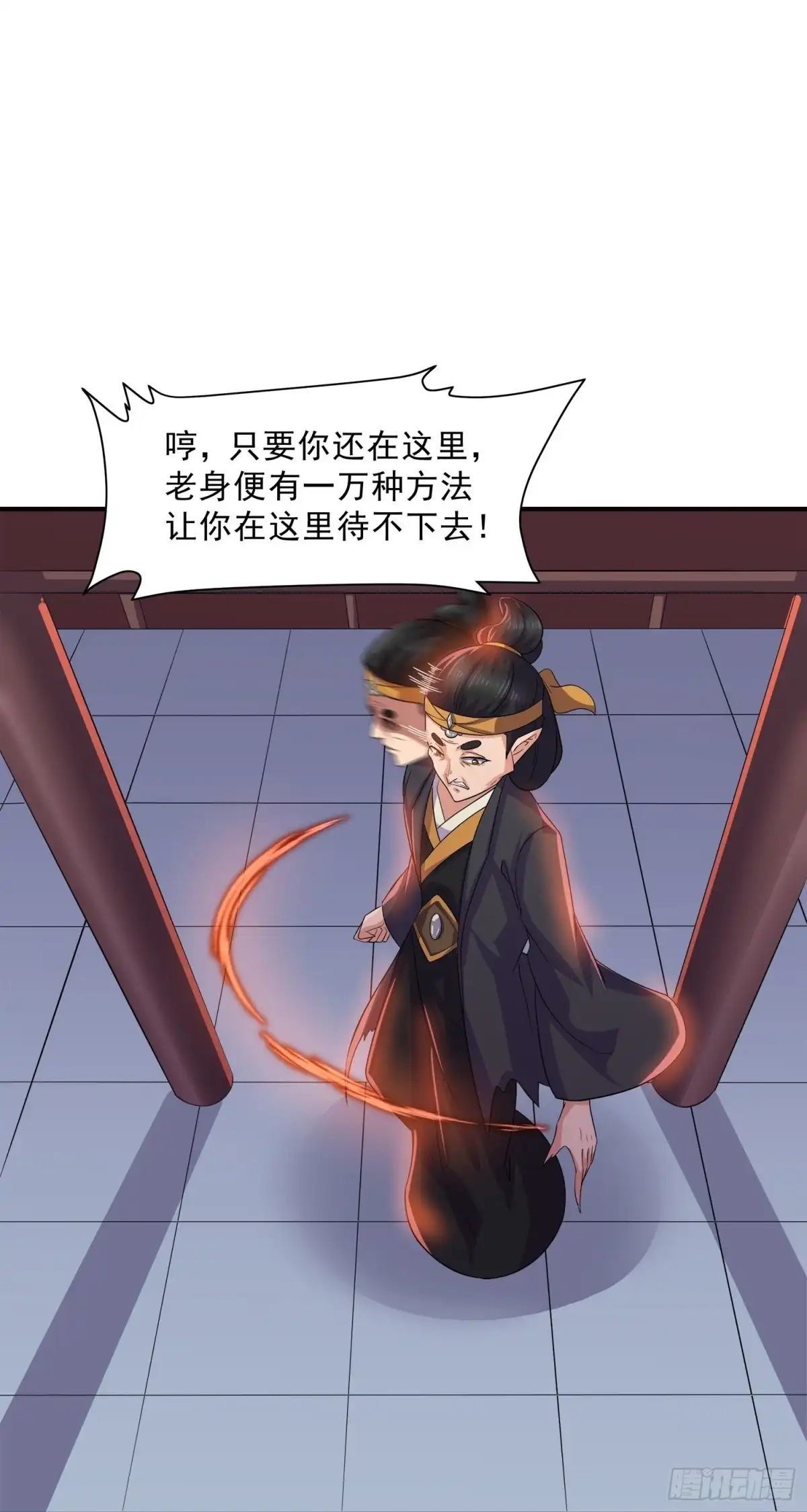 《修罗剑尊》第369话 第22页