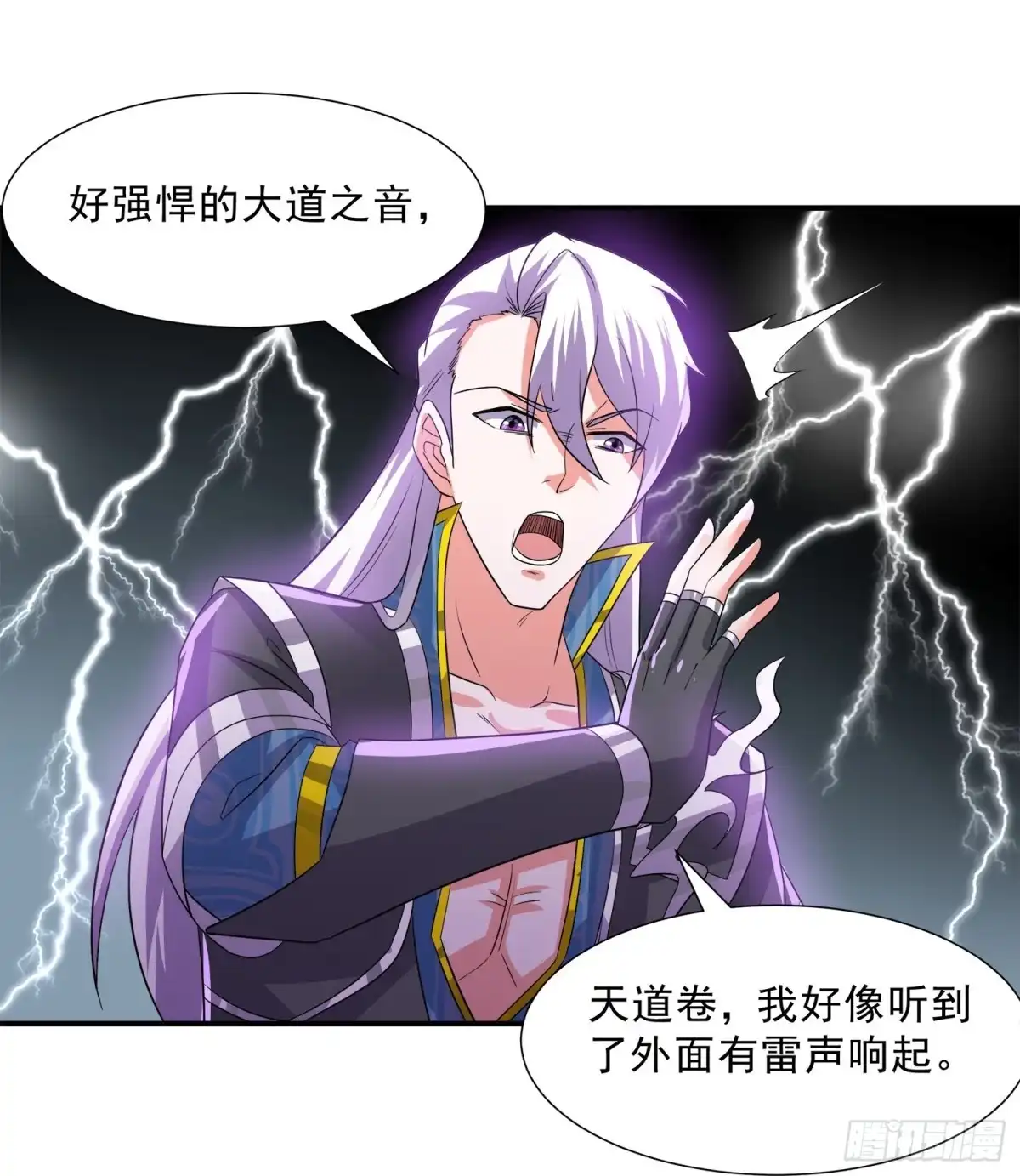 《修罗剑尊》第369话 第14页