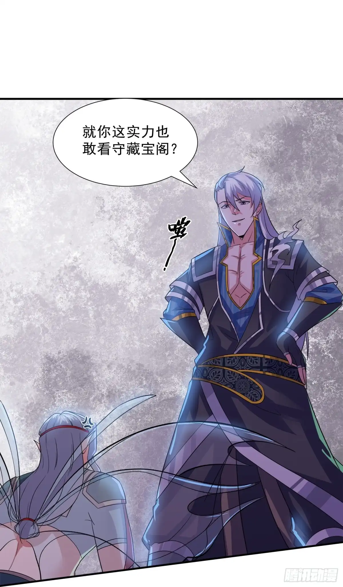 《修罗剑尊》第369话 第12页
