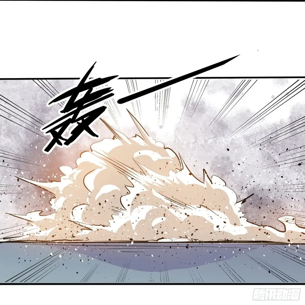 《修罗剑尊》第369话 第27页