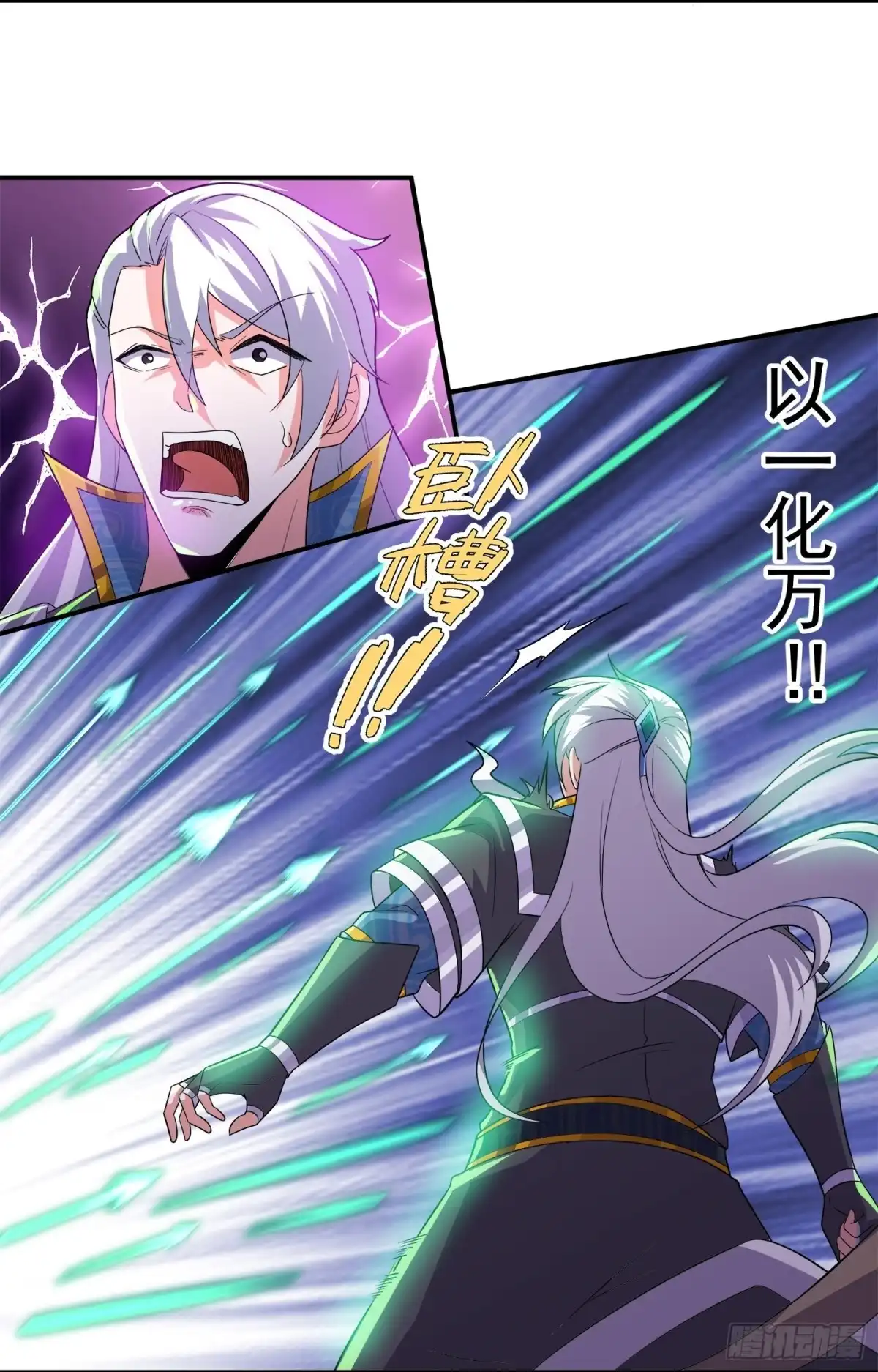 《修罗剑尊》第369话 第7页