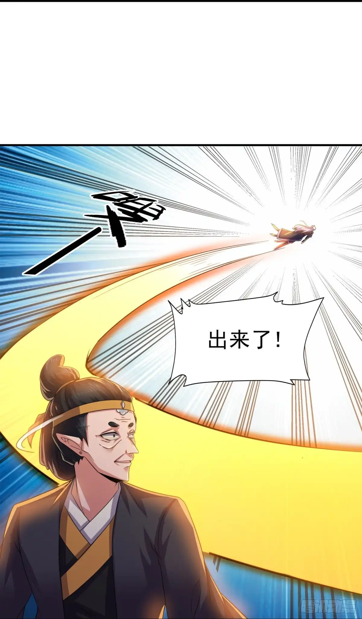 《修罗剑尊》第369话 第23页