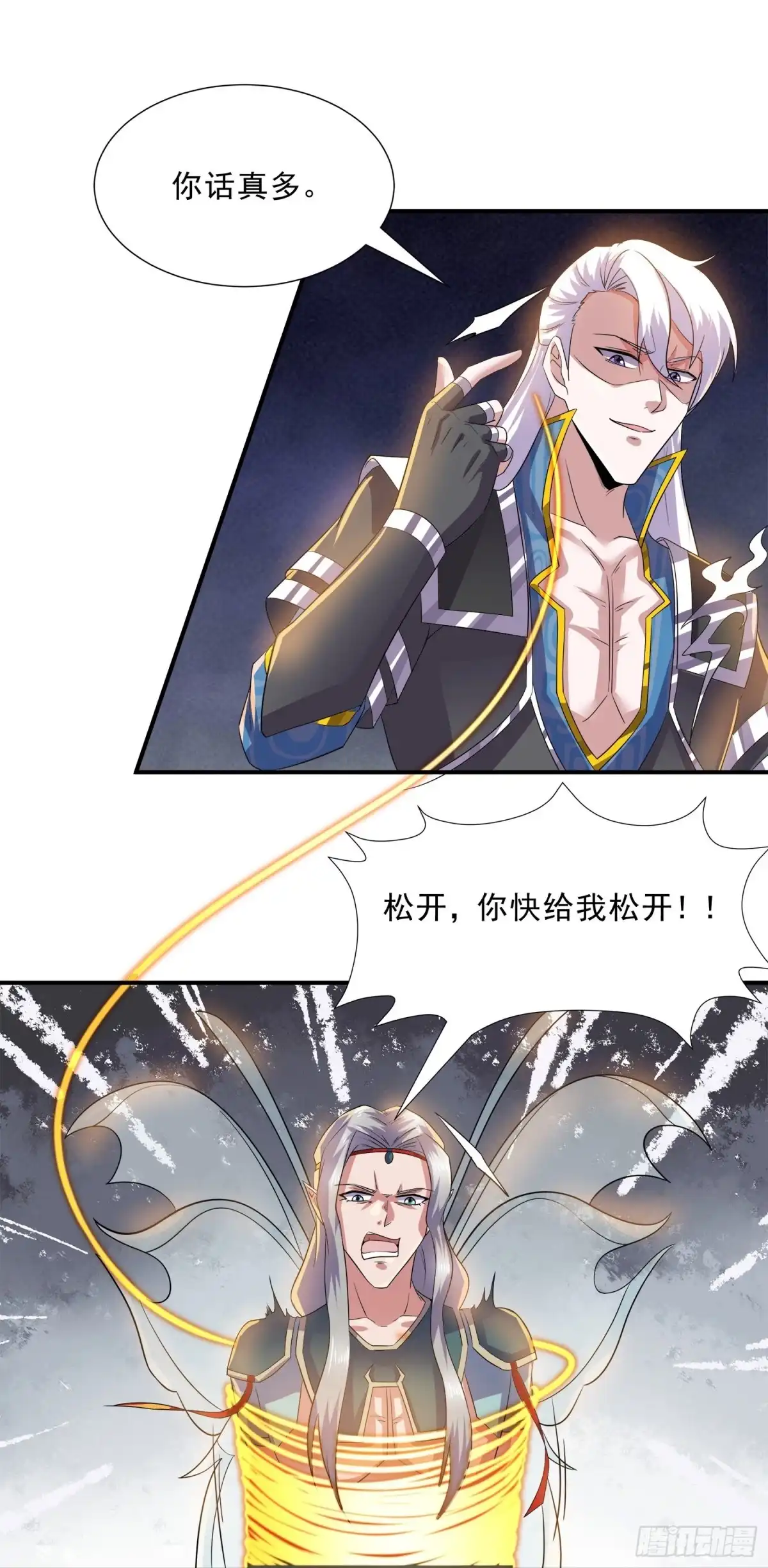 《修罗剑尊》第369话 第20页
