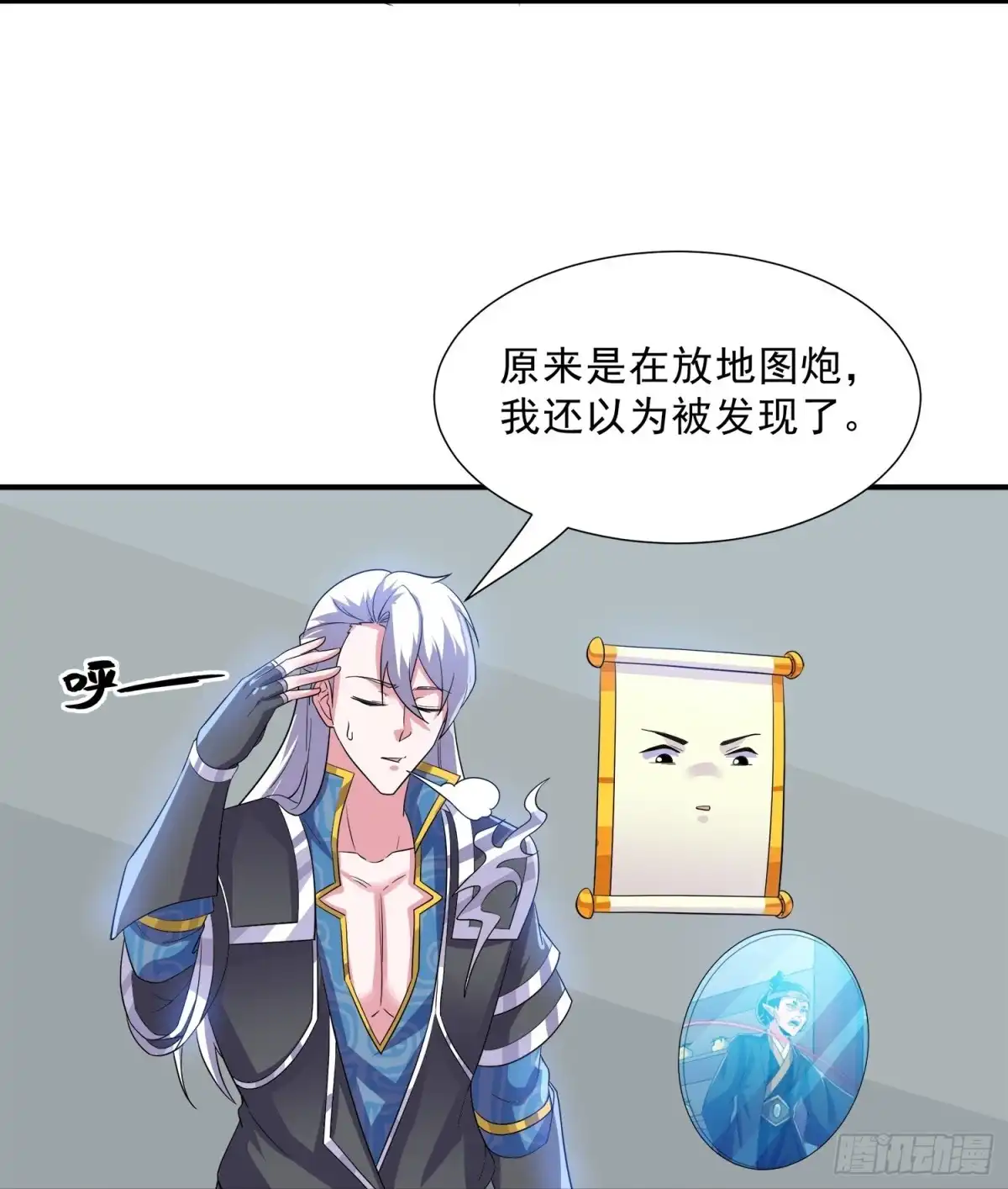 《修罗剑尊》第369话 第18页