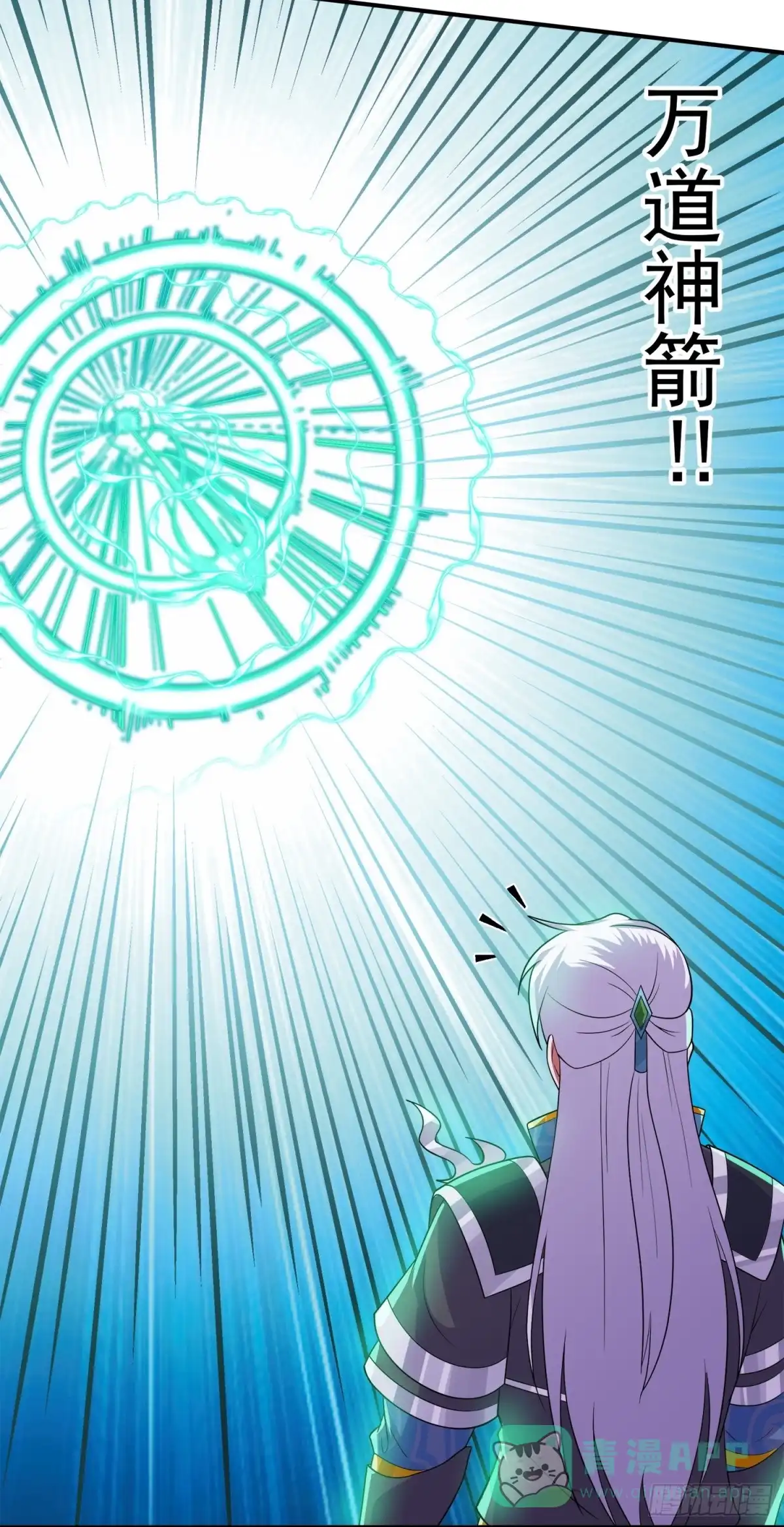 《修罗剑尊》第369话 第6页