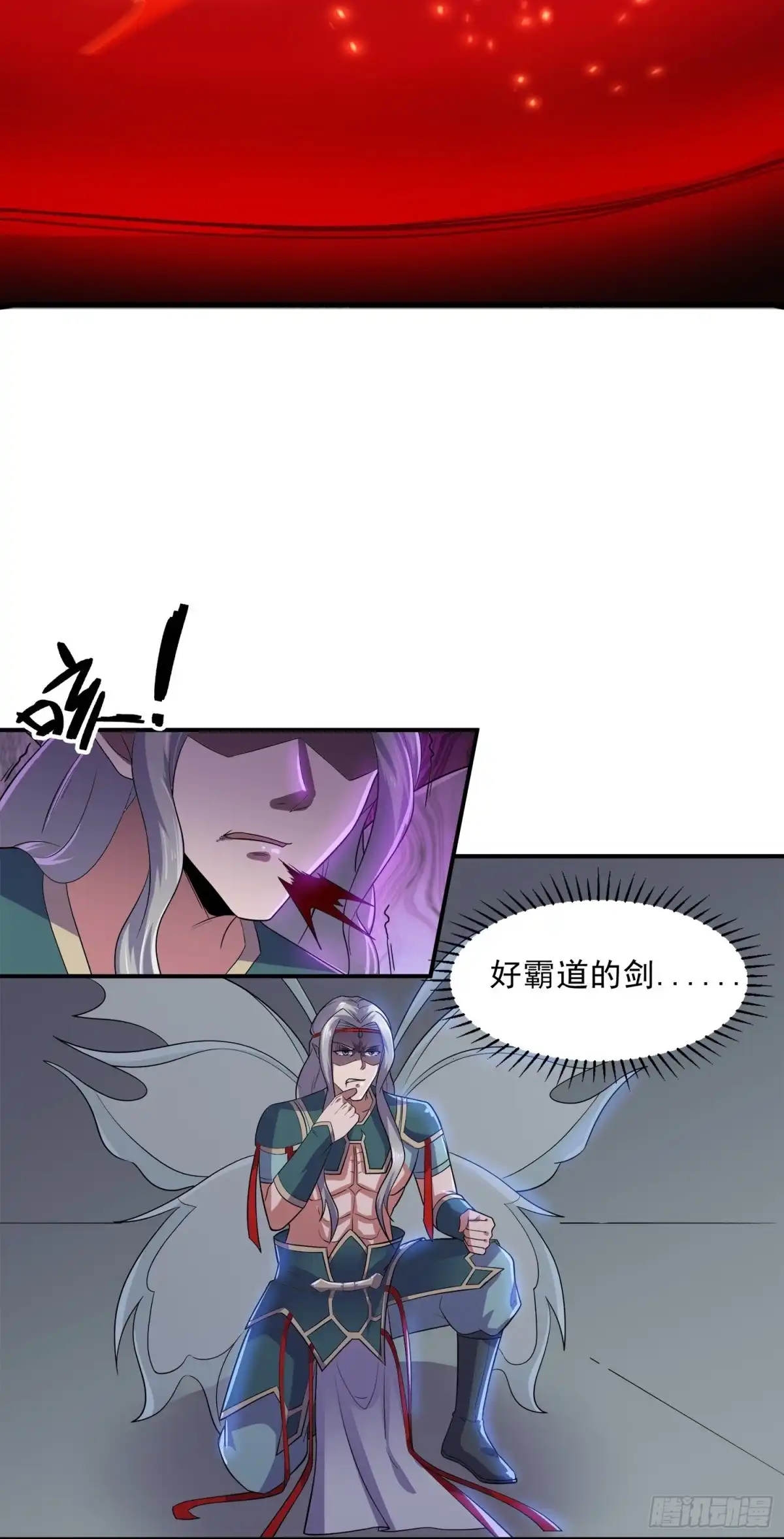 《修罗剑尊》第369话 第4页