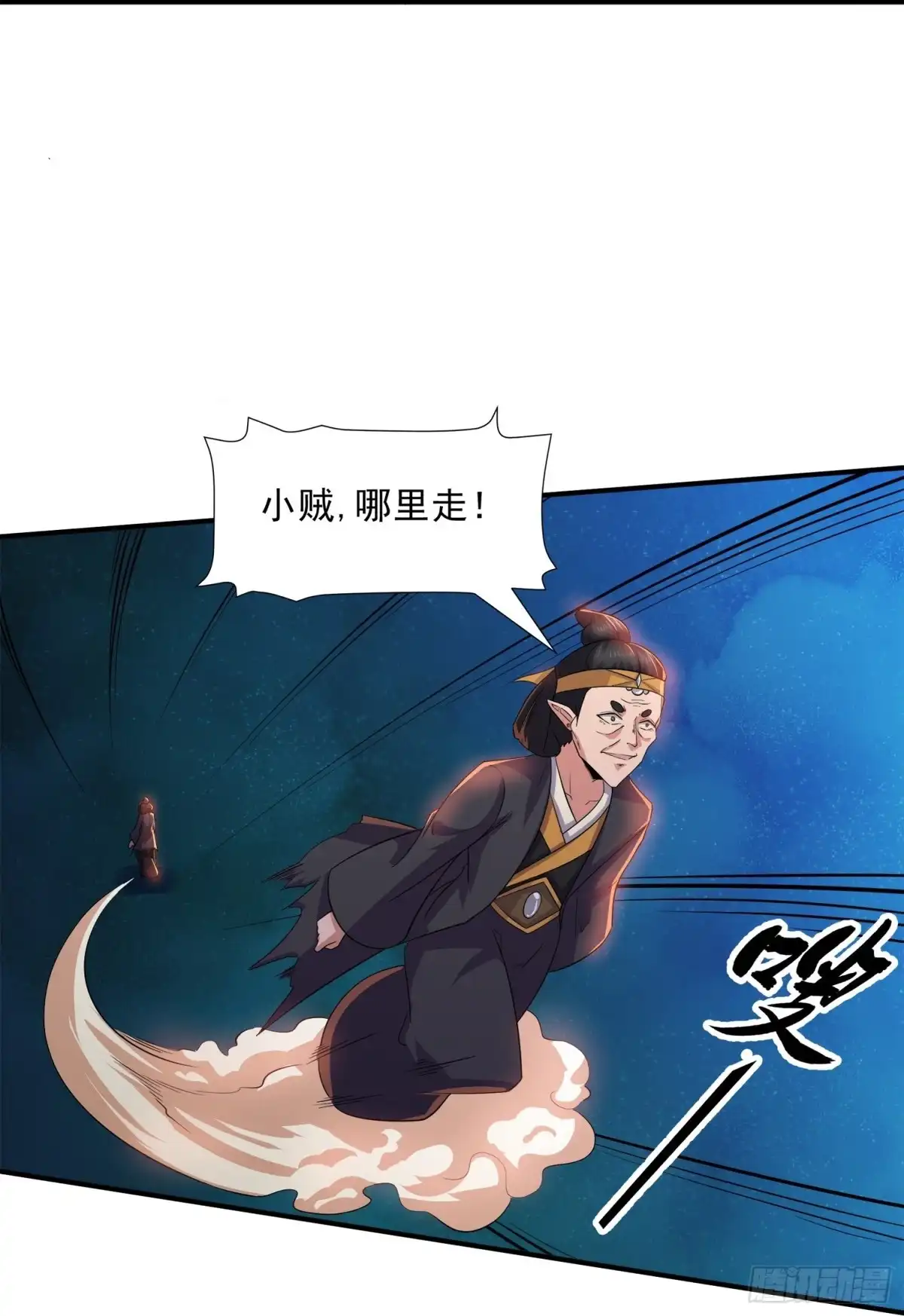 《修罗剑尊》第369话 第24页