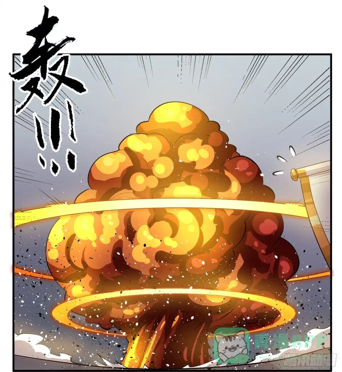 《修罗剑尊》第369话 第11页