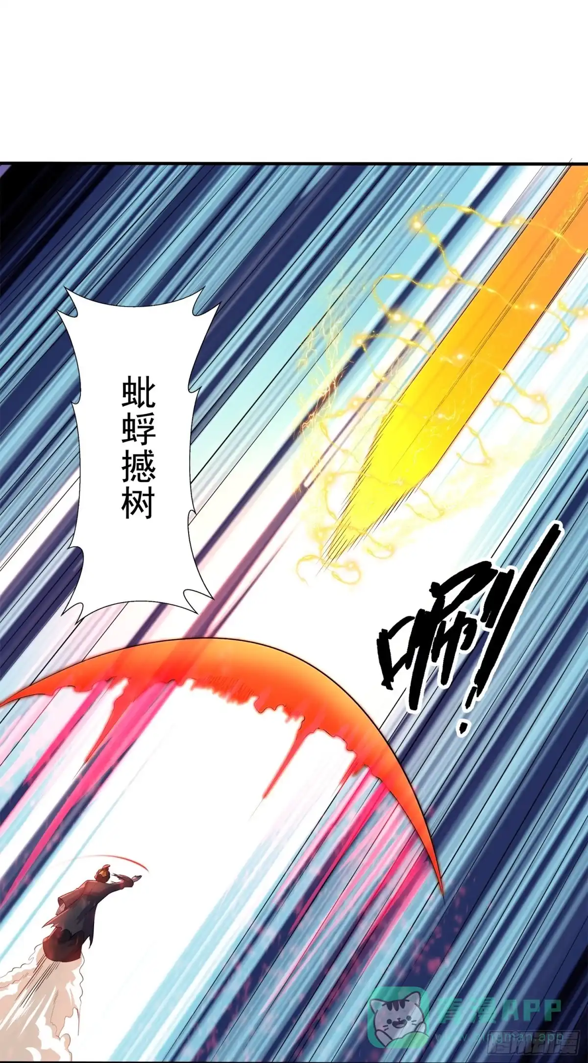 《修罗剑尊》第369话 第26页