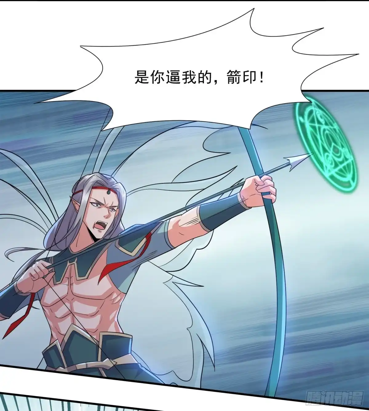 《修罗剑尊》第369话 第5页