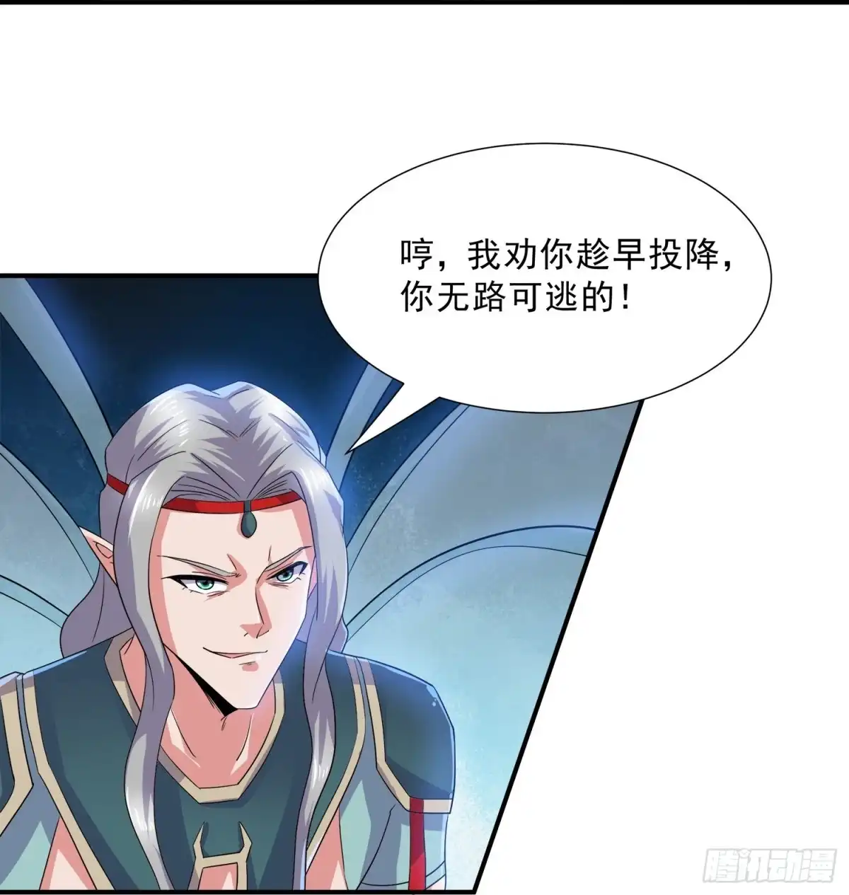 《修罗剑尊》第369话 第19页