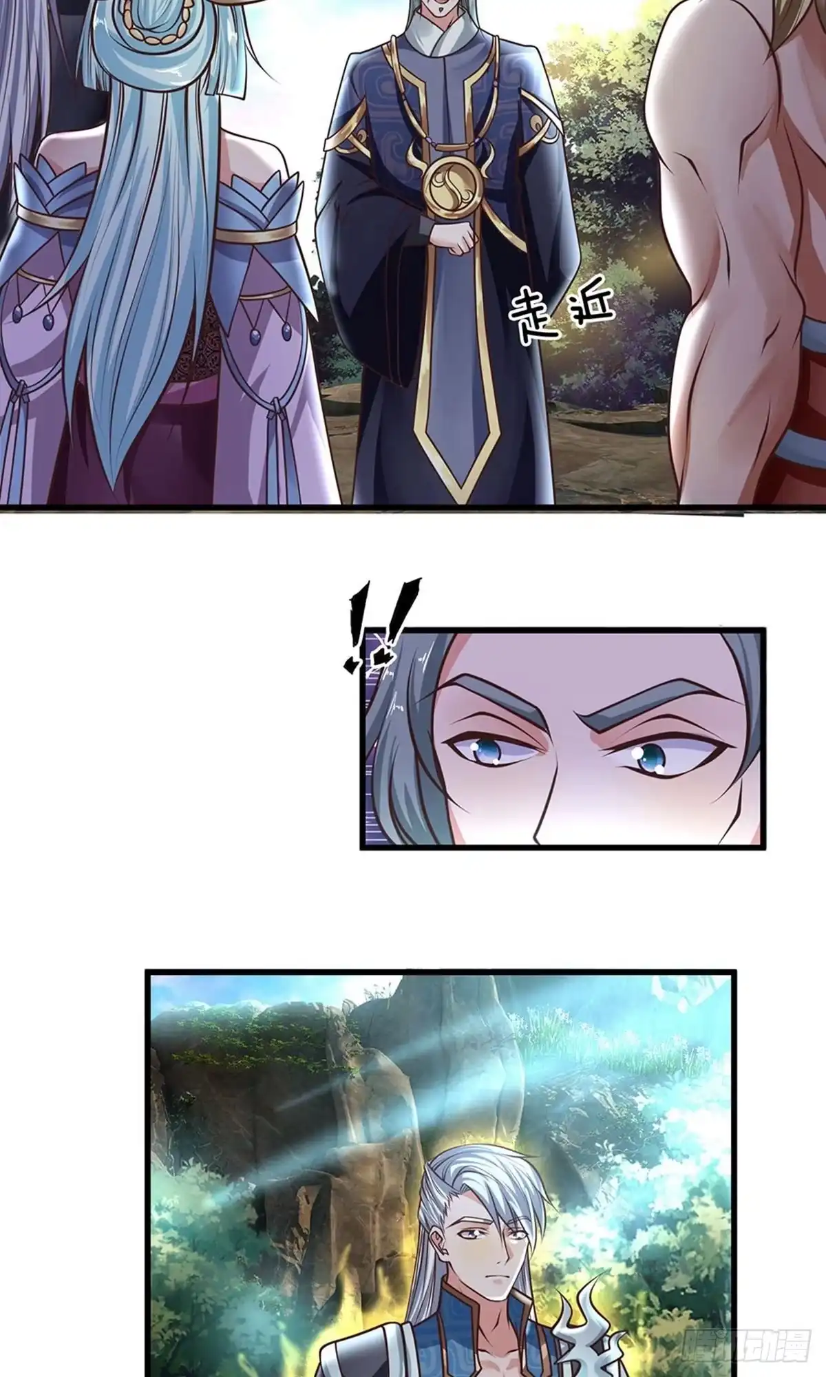 《修罗剑尊》第37话 第10页