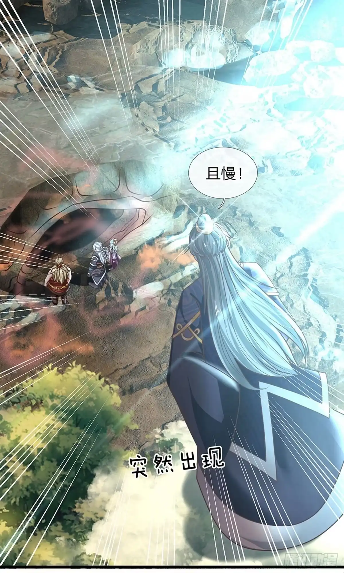 《修罗剑尊》第37话 第7页