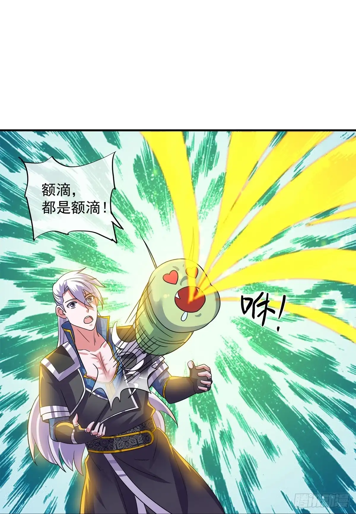 《修罗剑尊》第370话 第19页
