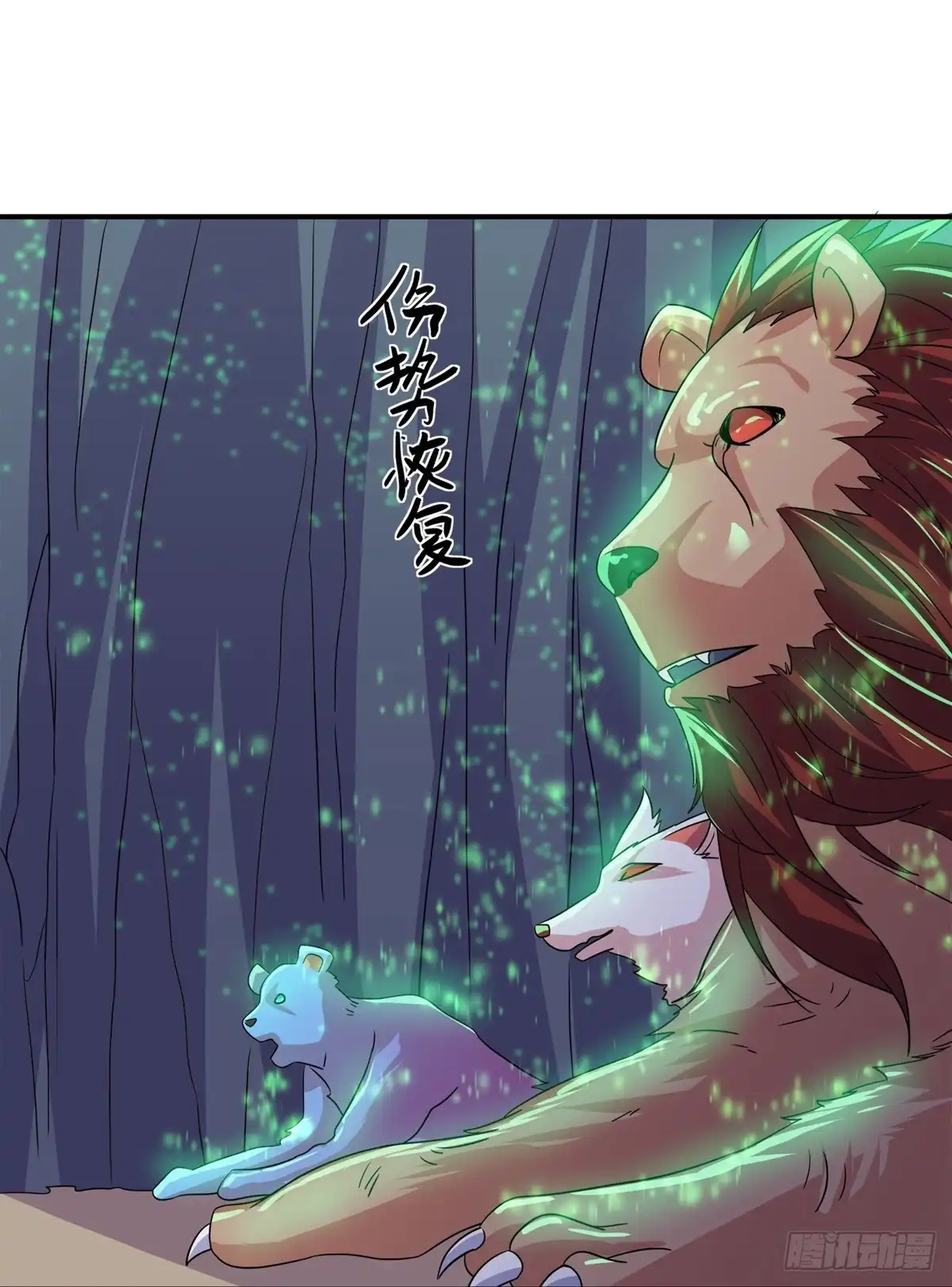 《修罗剑尊》第370话 第14页