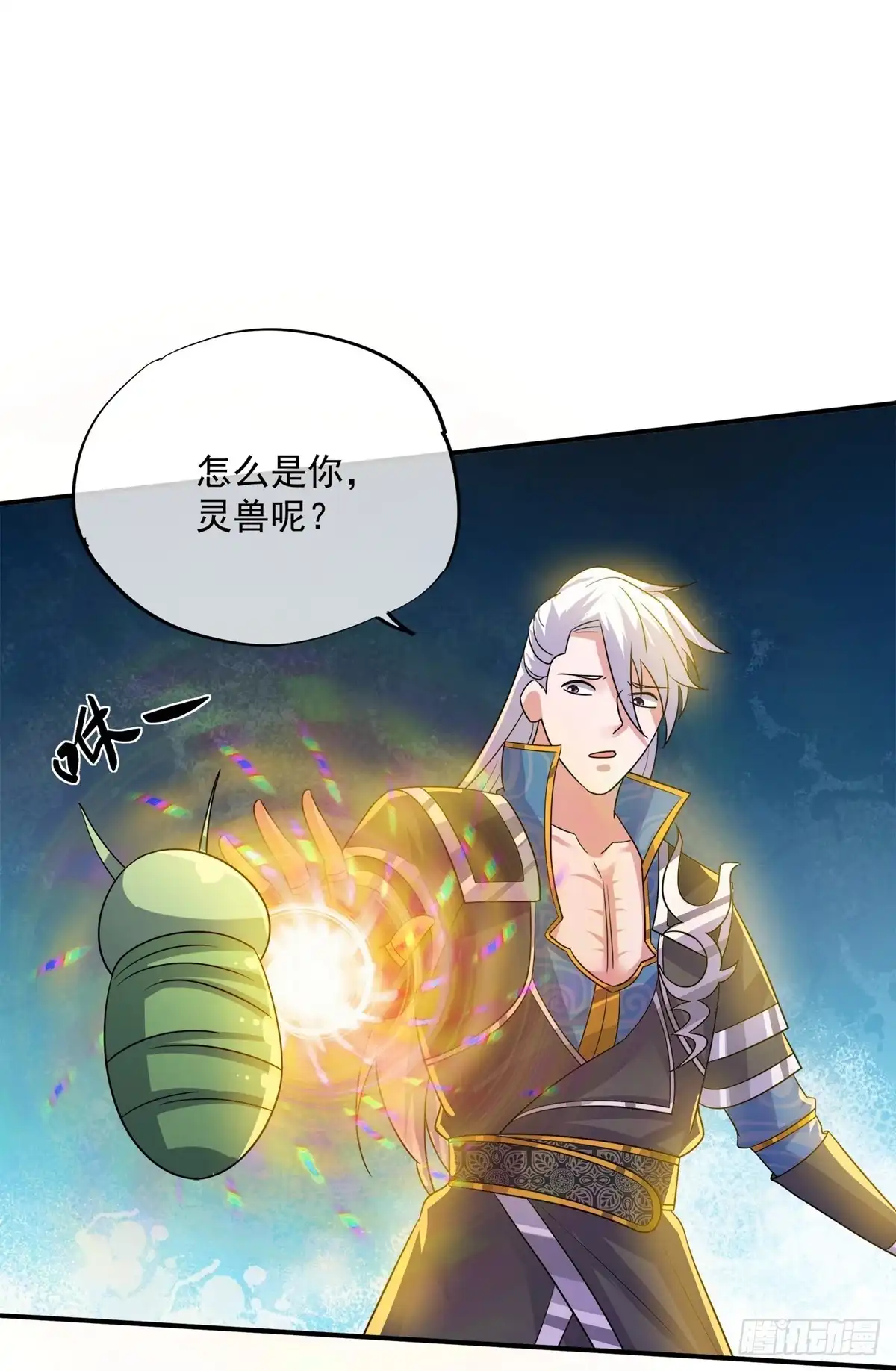 《修罗剑尊》第370话 第8页