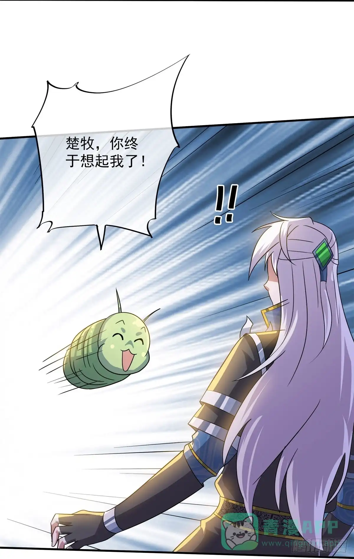 《修罗剑尊》第370话 第6页