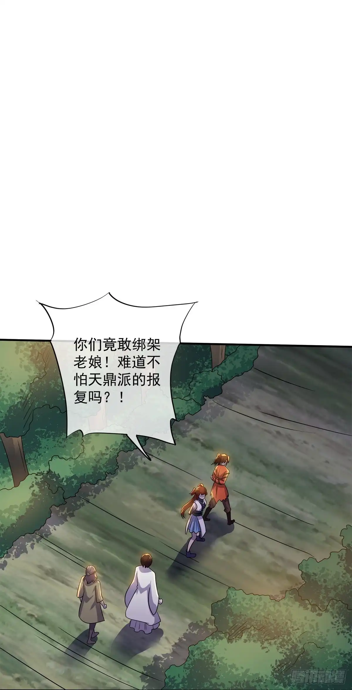 《修罗剑尊》第370话 第29页