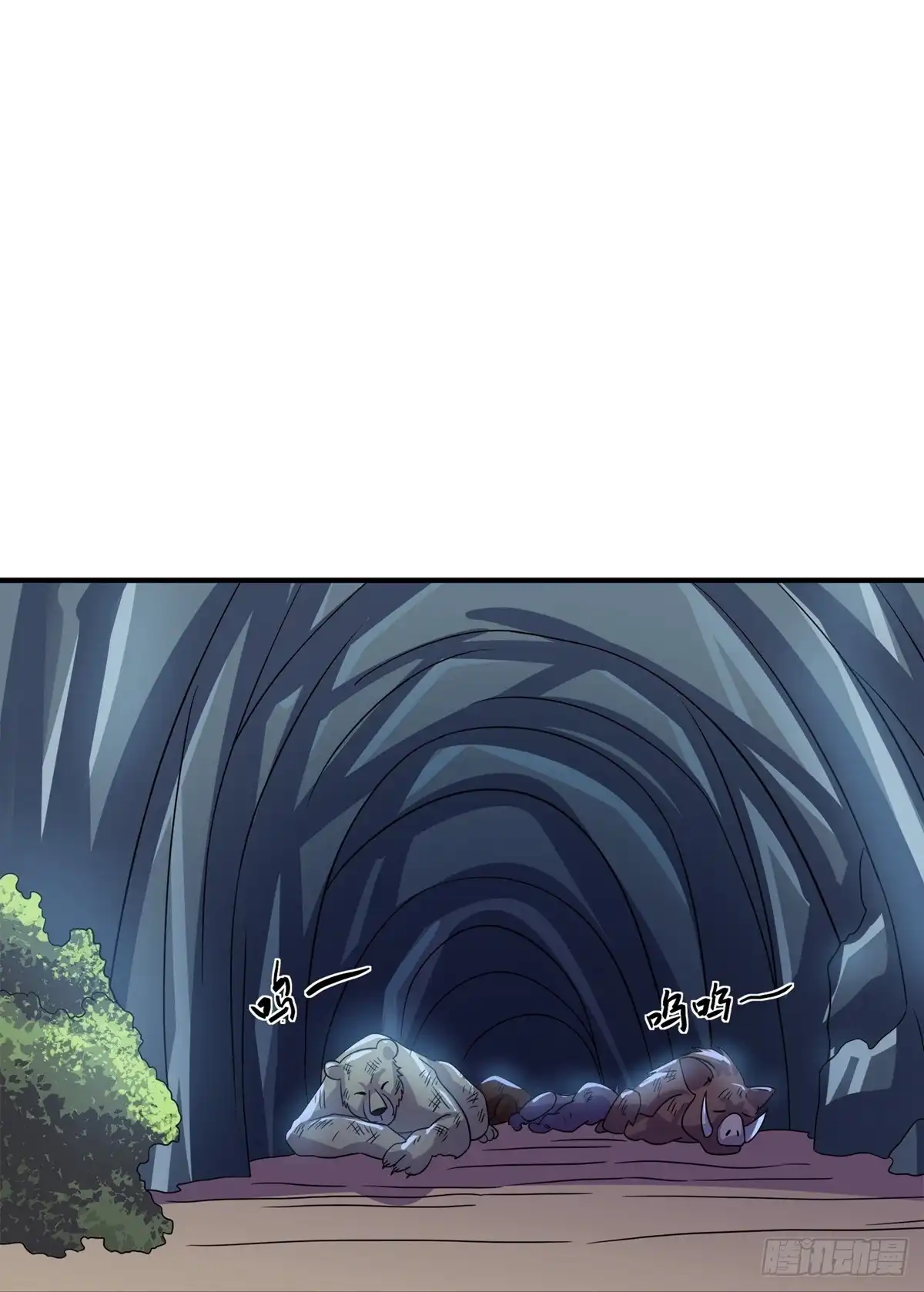 《修罗剑尊》第370话 第12页