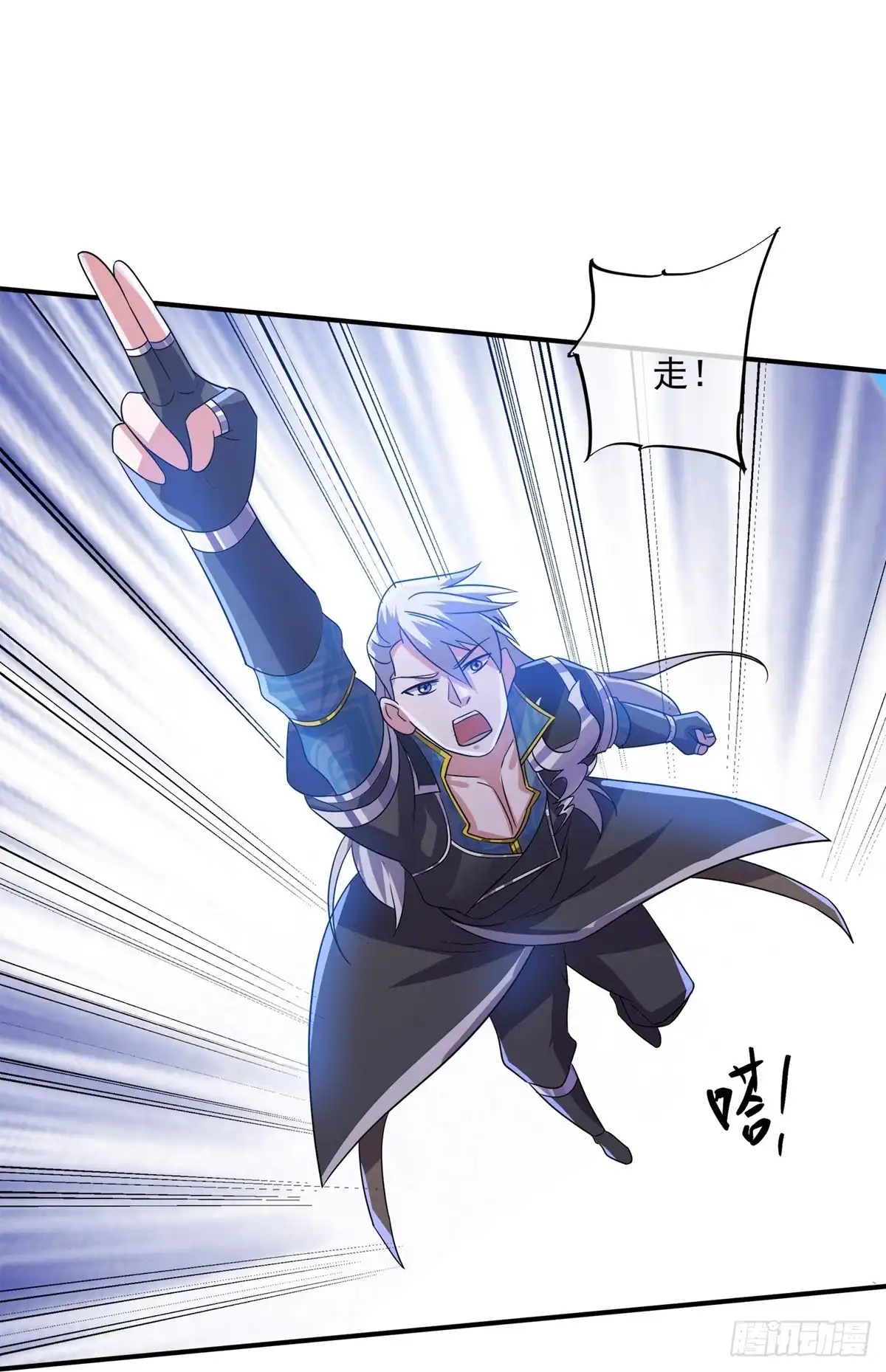 《修罗剑尊》第370话 第10页