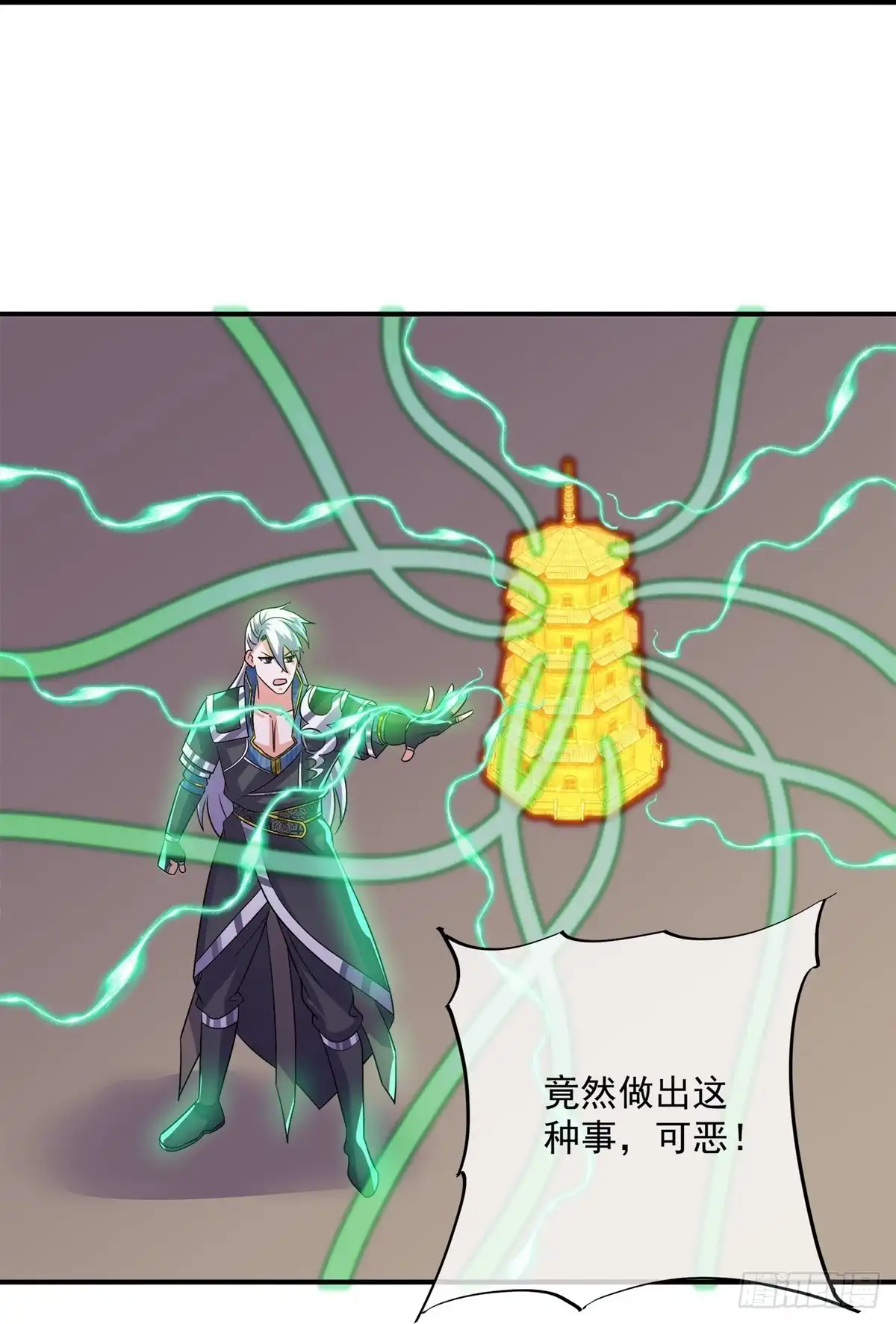 《修罗剑尊》第370话 第13页