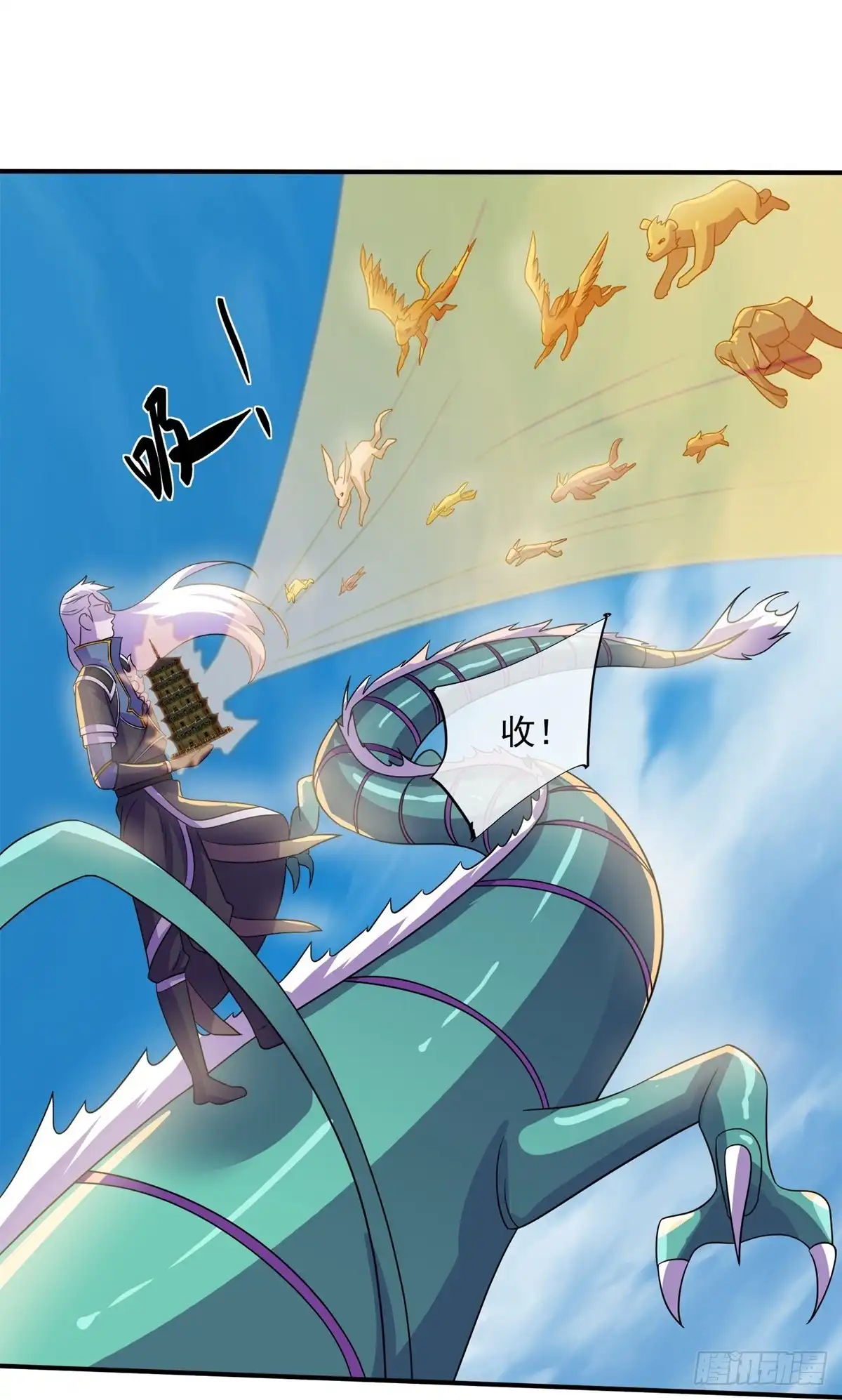 《修罗剑尊》第370话 第27页