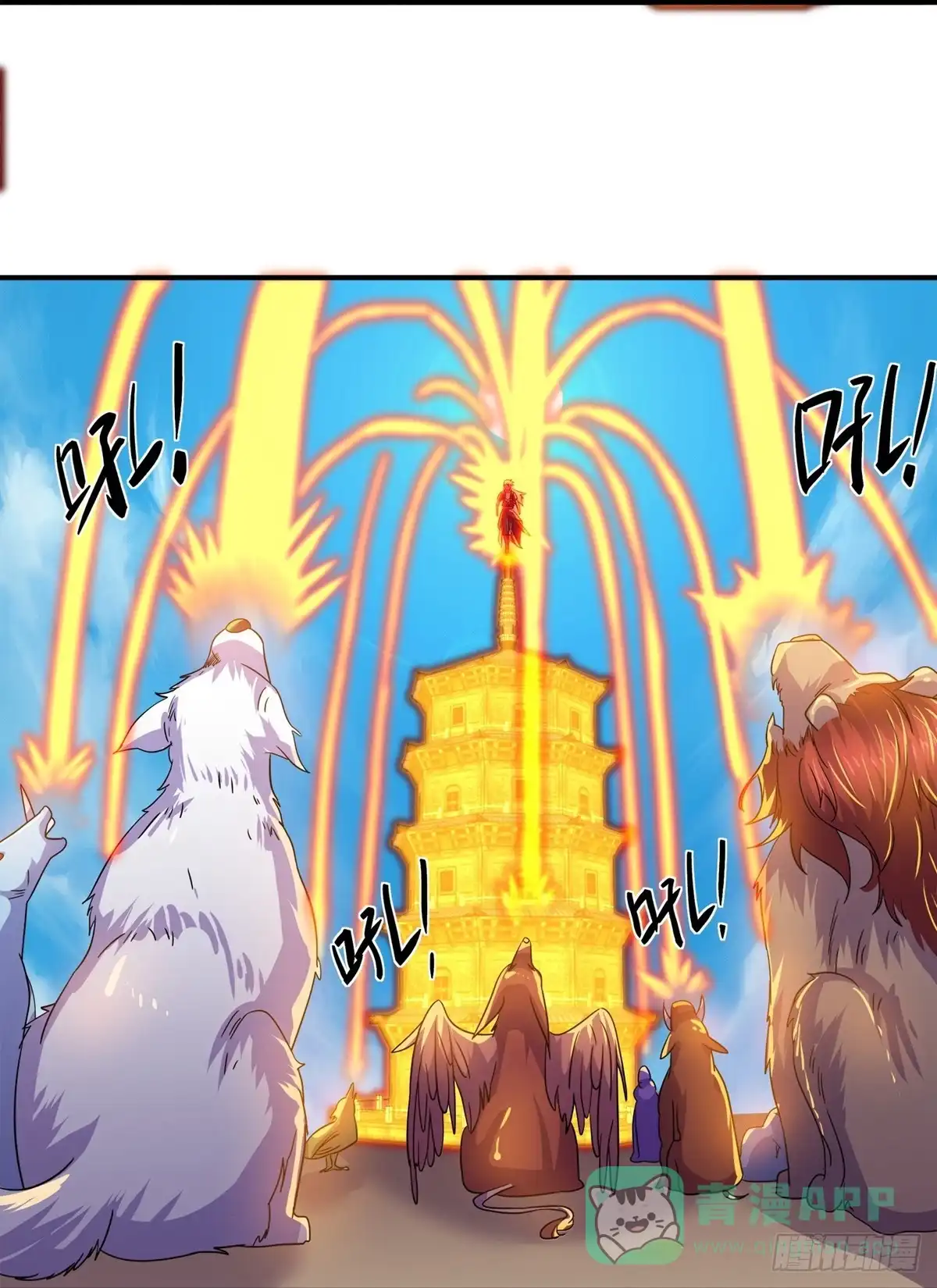 《修罗剑尊》第370话 第16页