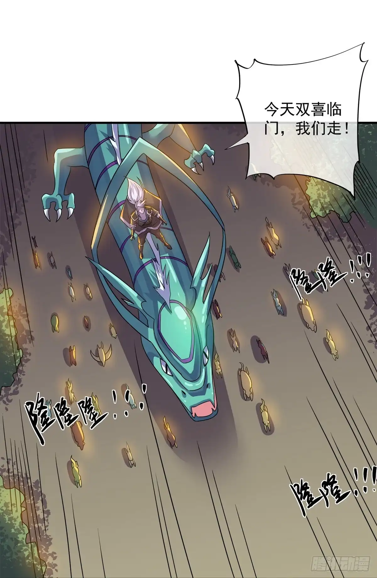 《修罗剑尊》第370话 第22页