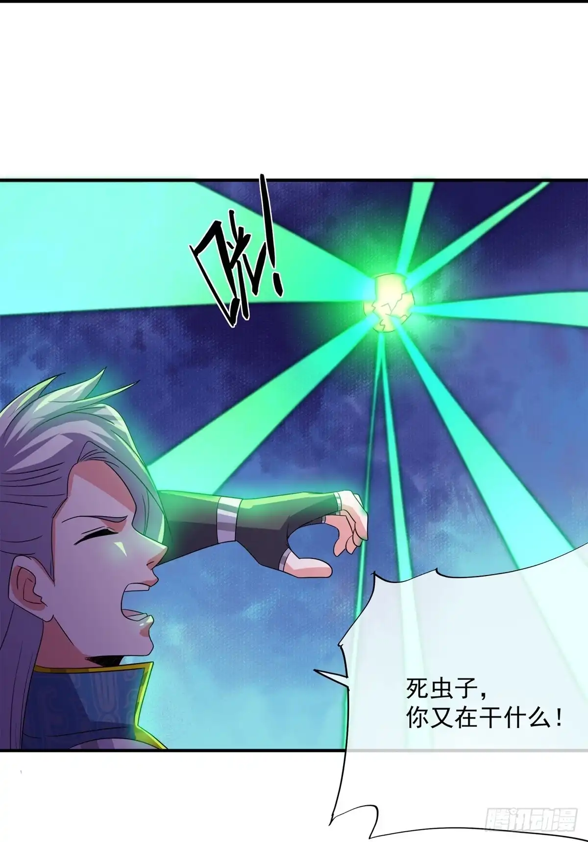 《修罗剑尊》第370话 第20页