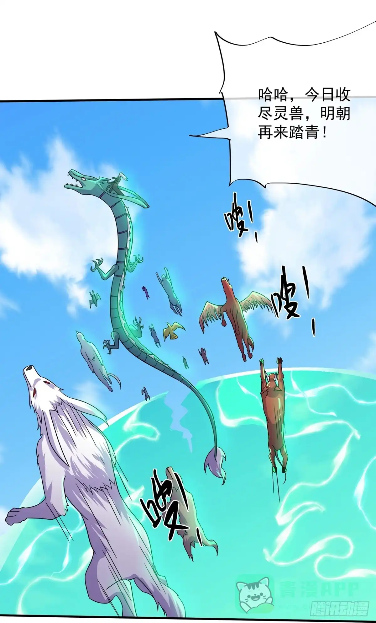 《修罗剑尊》第370话 第26页