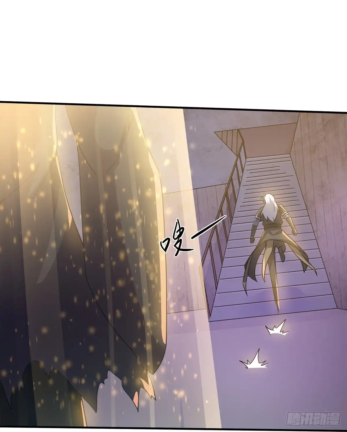 《修罗剑尊》第370话 第3页