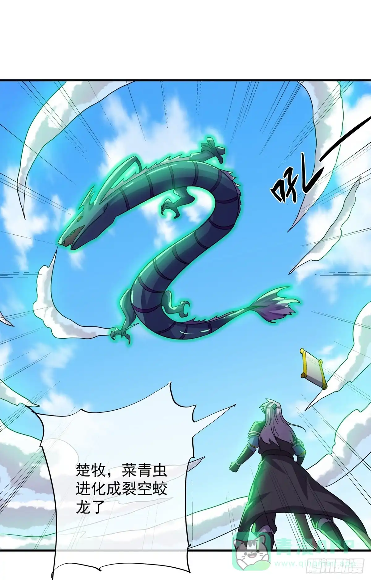 《修罗剑尊》第370话 第21页