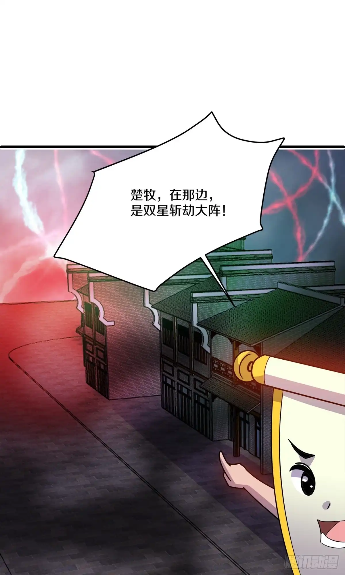 《修罗剑尊》第371话 第18页