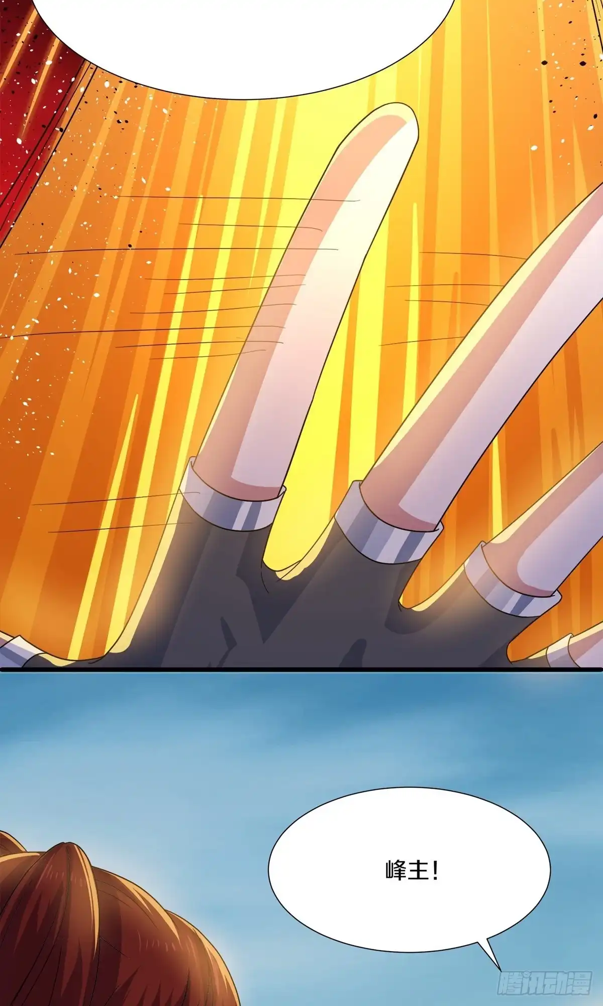《修罗剑尊》第371话 第5页