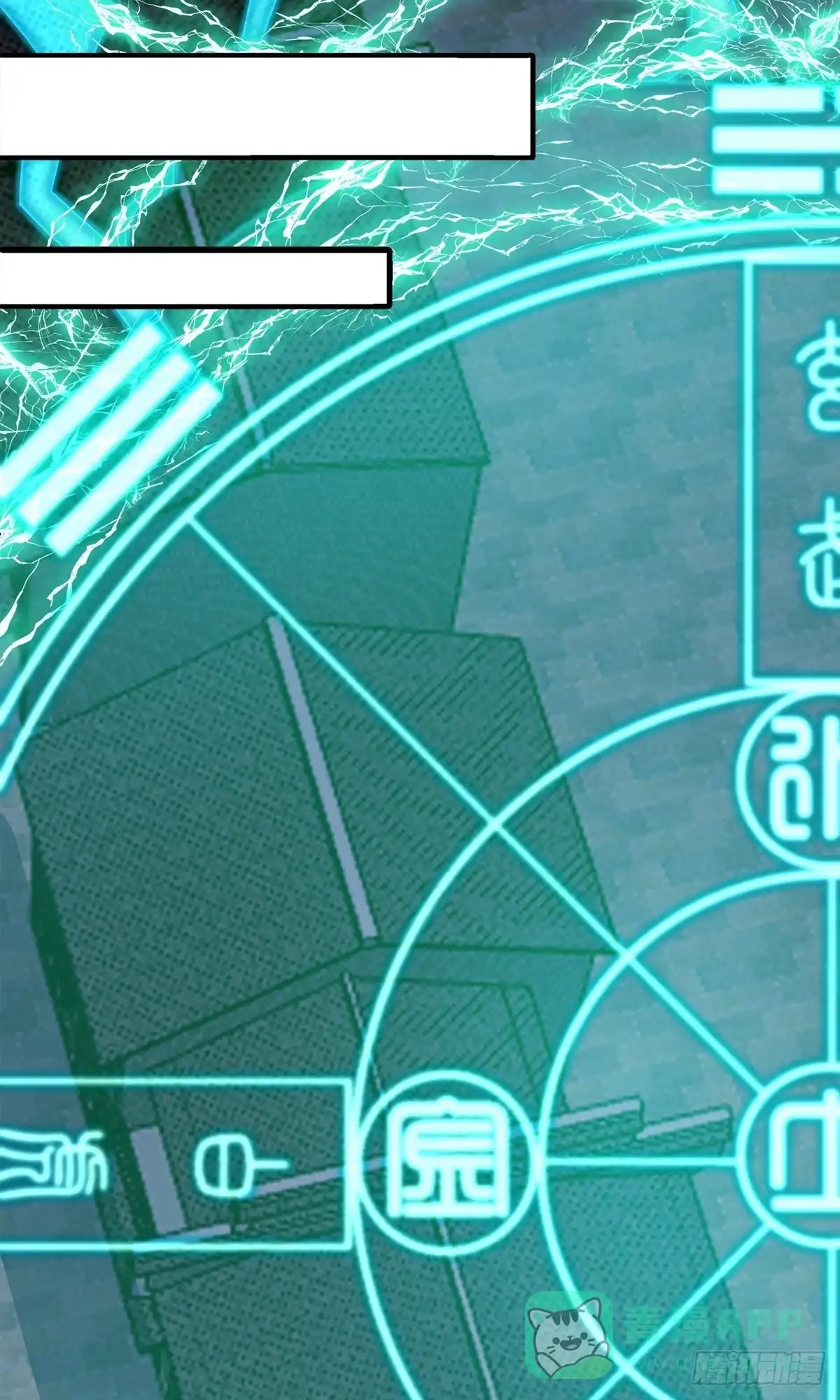 《修罗剑尊》第371话 第16页