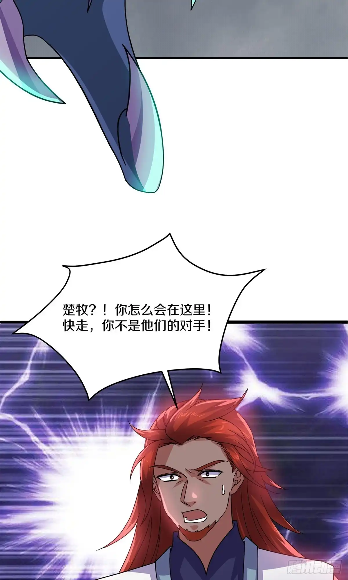 《修罗剑尊》第371话 第28页