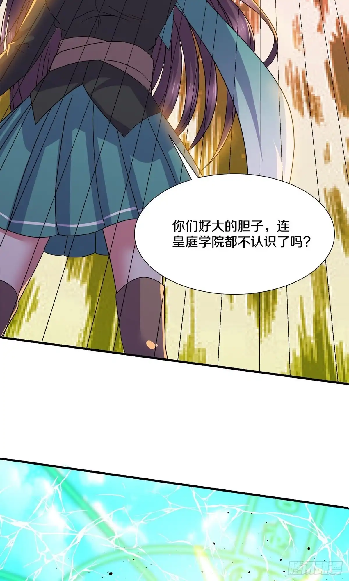《修罗剑尊》第371话 第35页