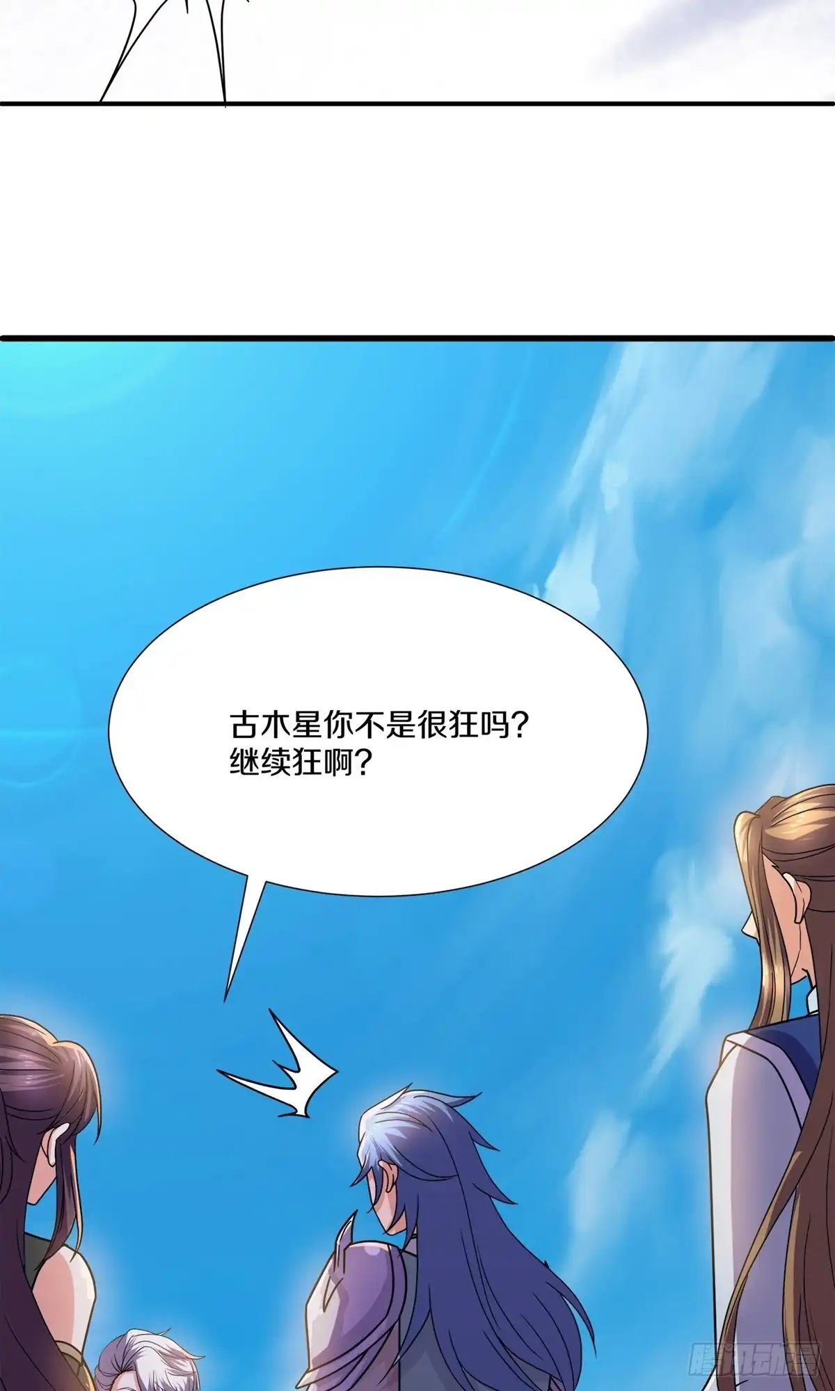 《修罗剑尊》第371话 第40页