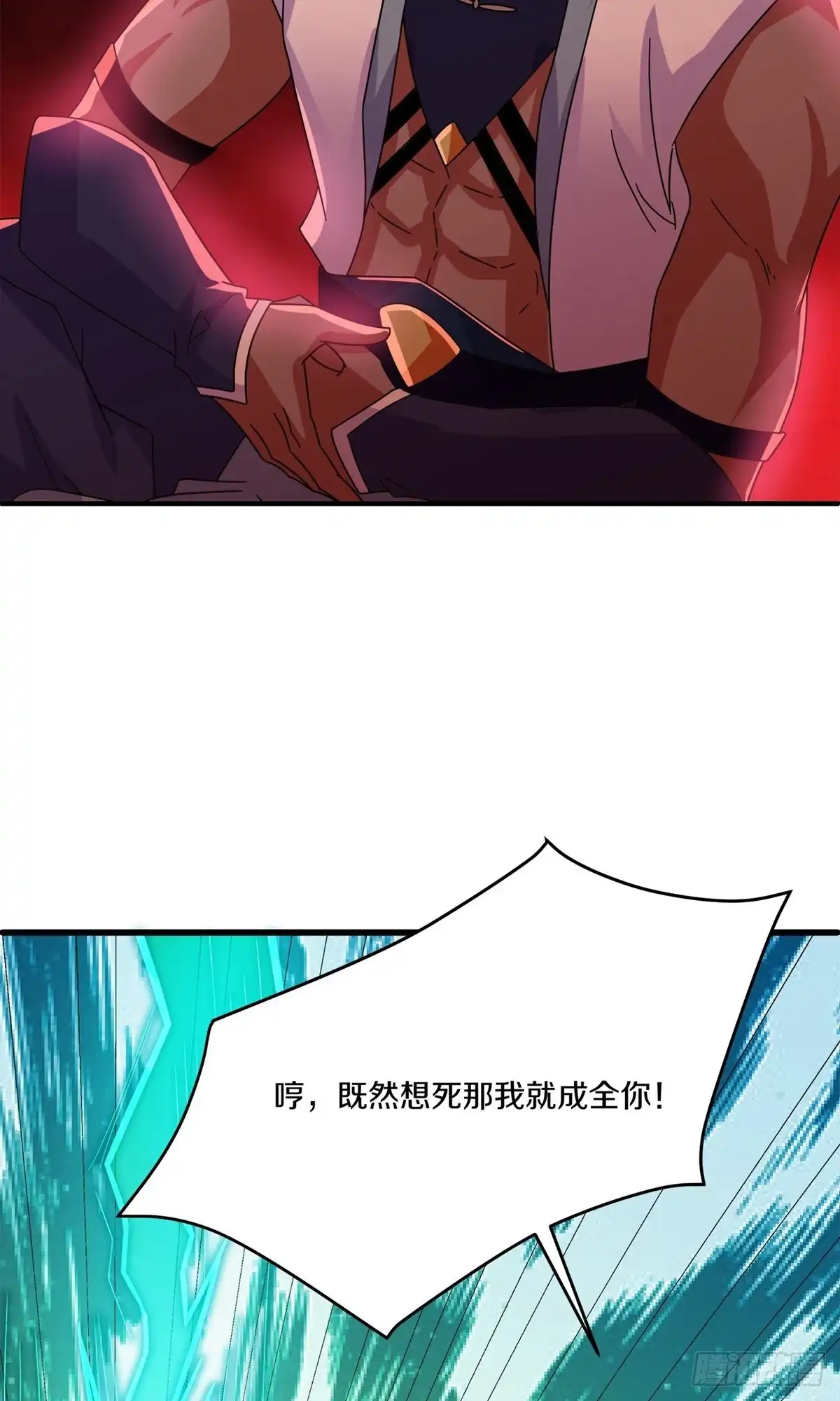 《修罗剑尊》第371话 第23页